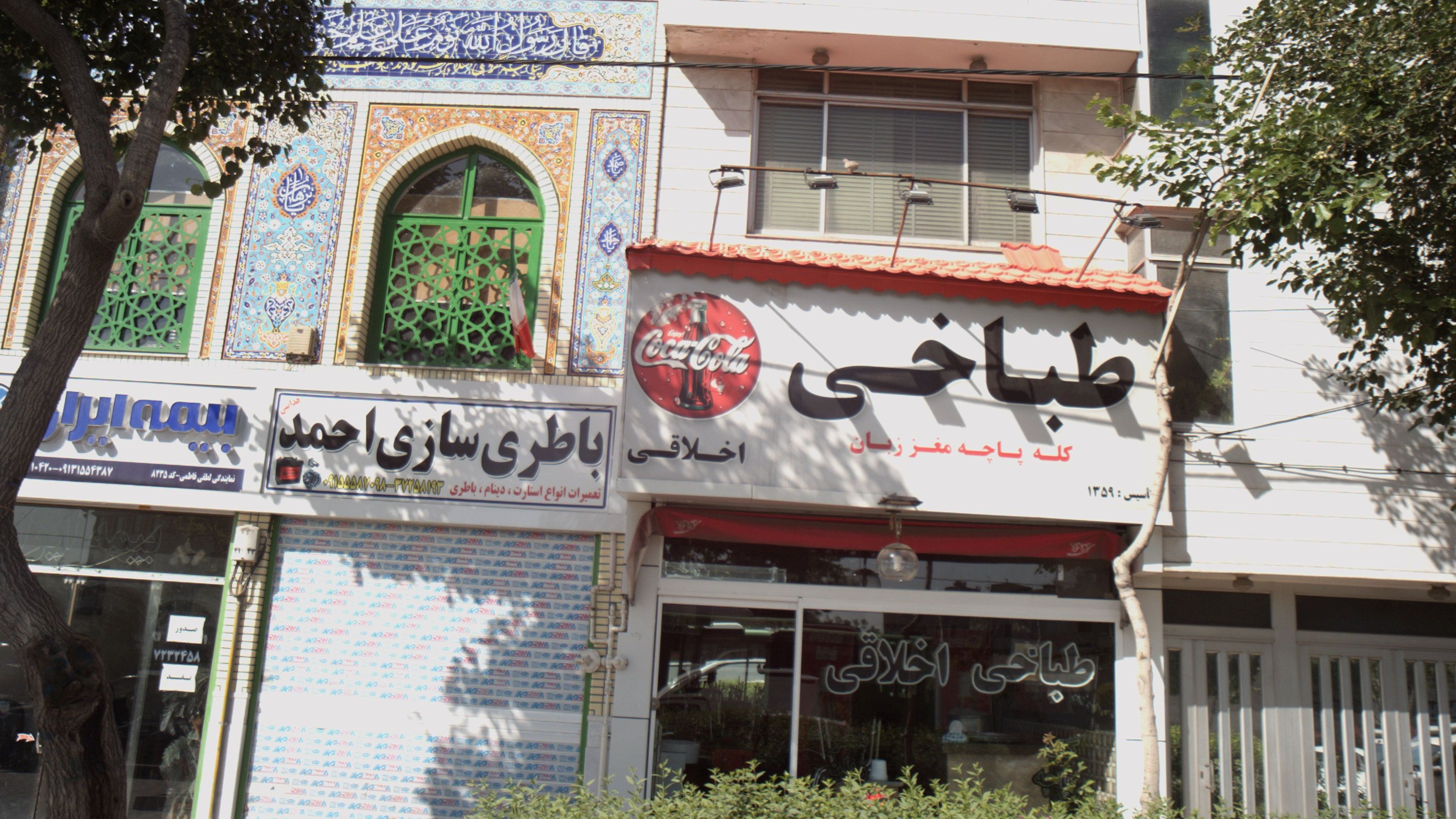 باطری سازی احمد