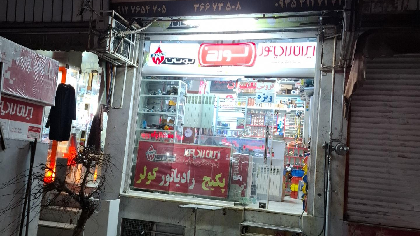 نمایندگی لورچ ایران رادیاتور
