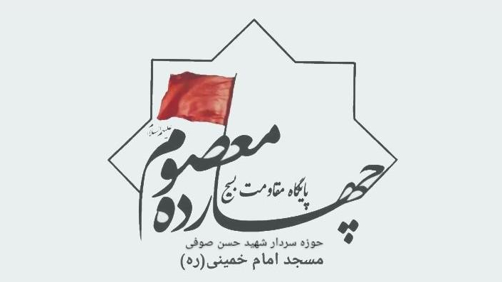مسجد امام خمینی (ره)