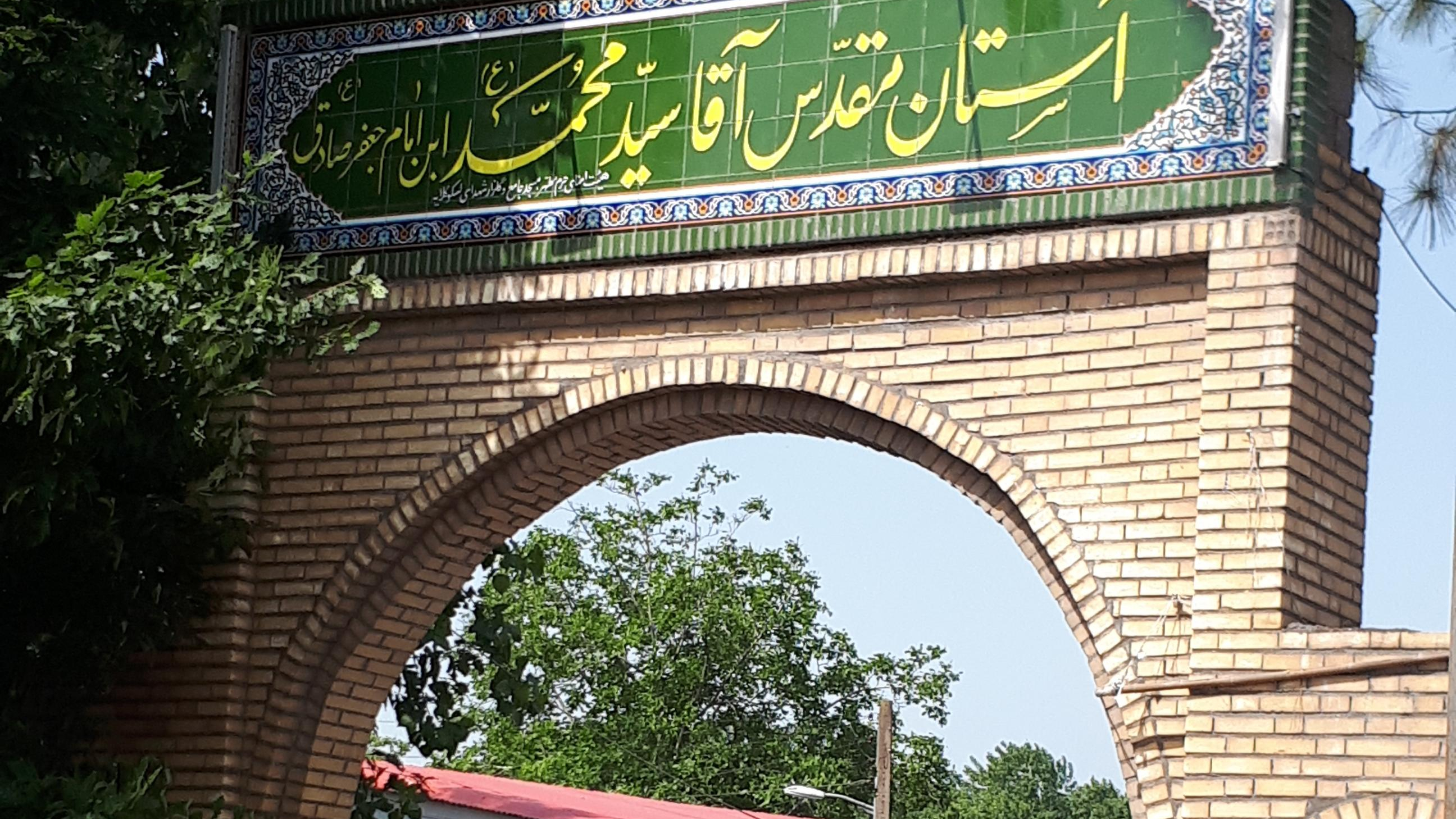 مسجد جامع آقا سید محمد لسکوکلایه