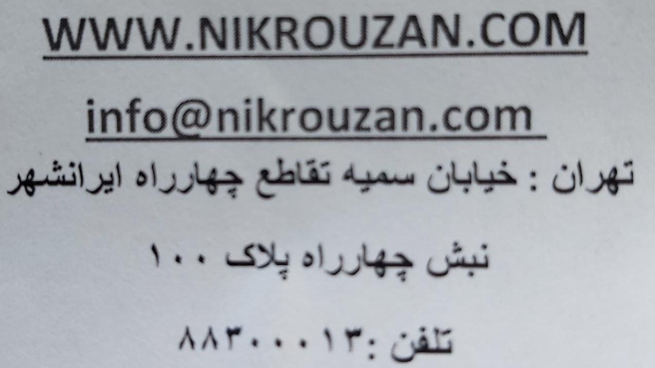 تعمیرات ماشین آلات اداری پرینتر