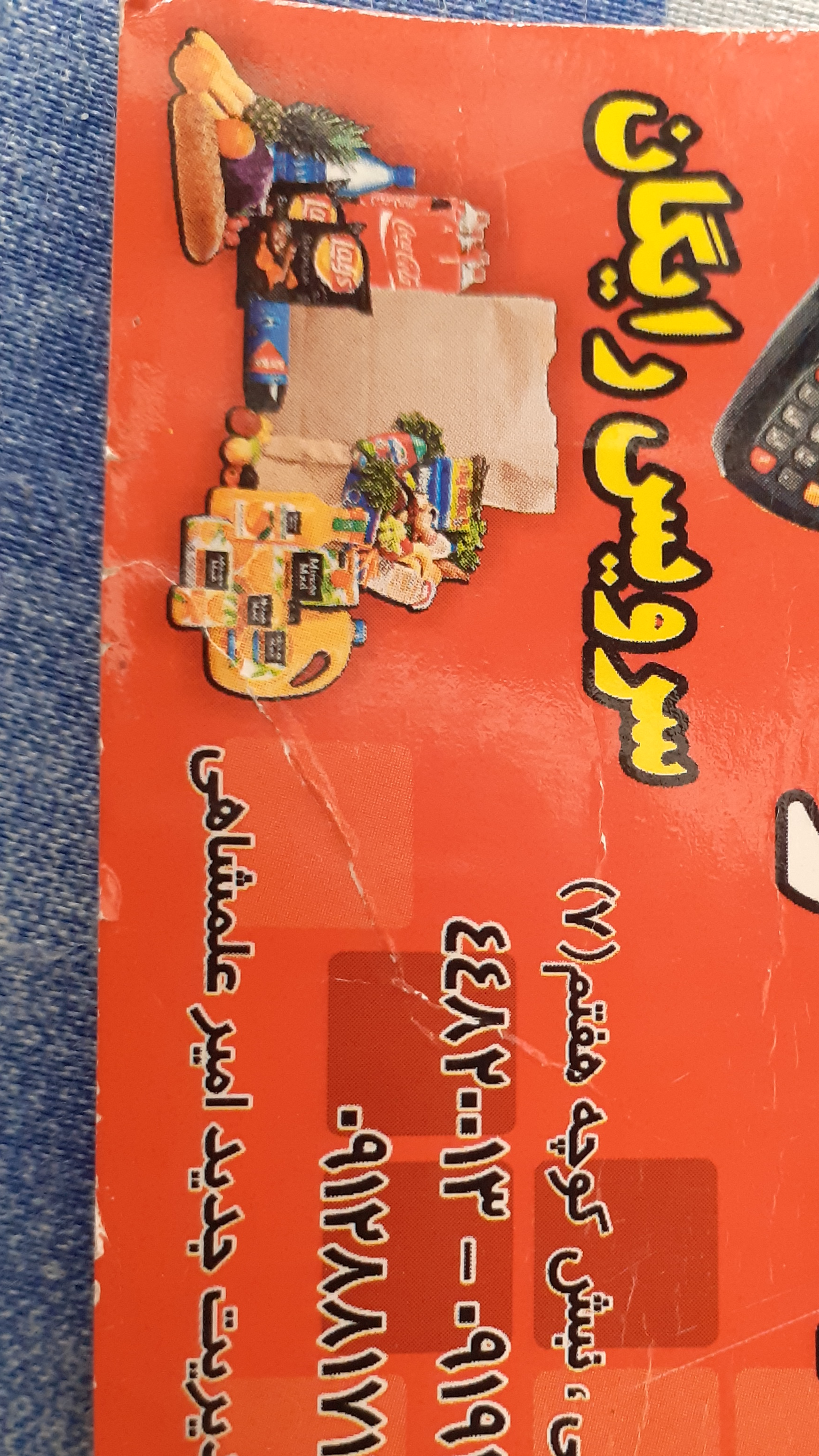 سوپر مارکت نمونه