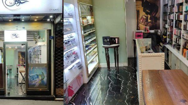 فروشگاه عطر و ادکلن سعید سوگل ۲
