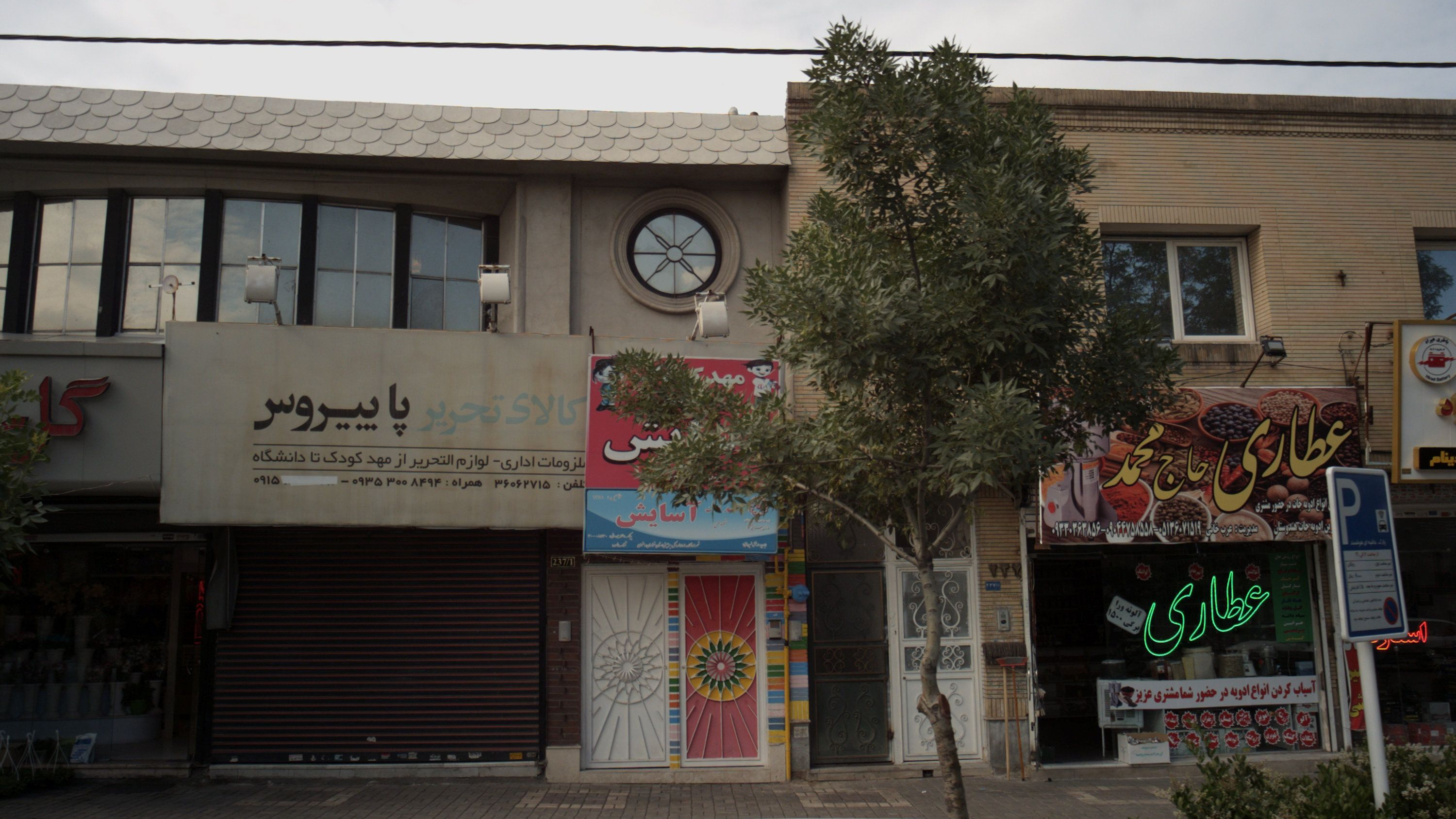 کالای تحریر پاپیروس