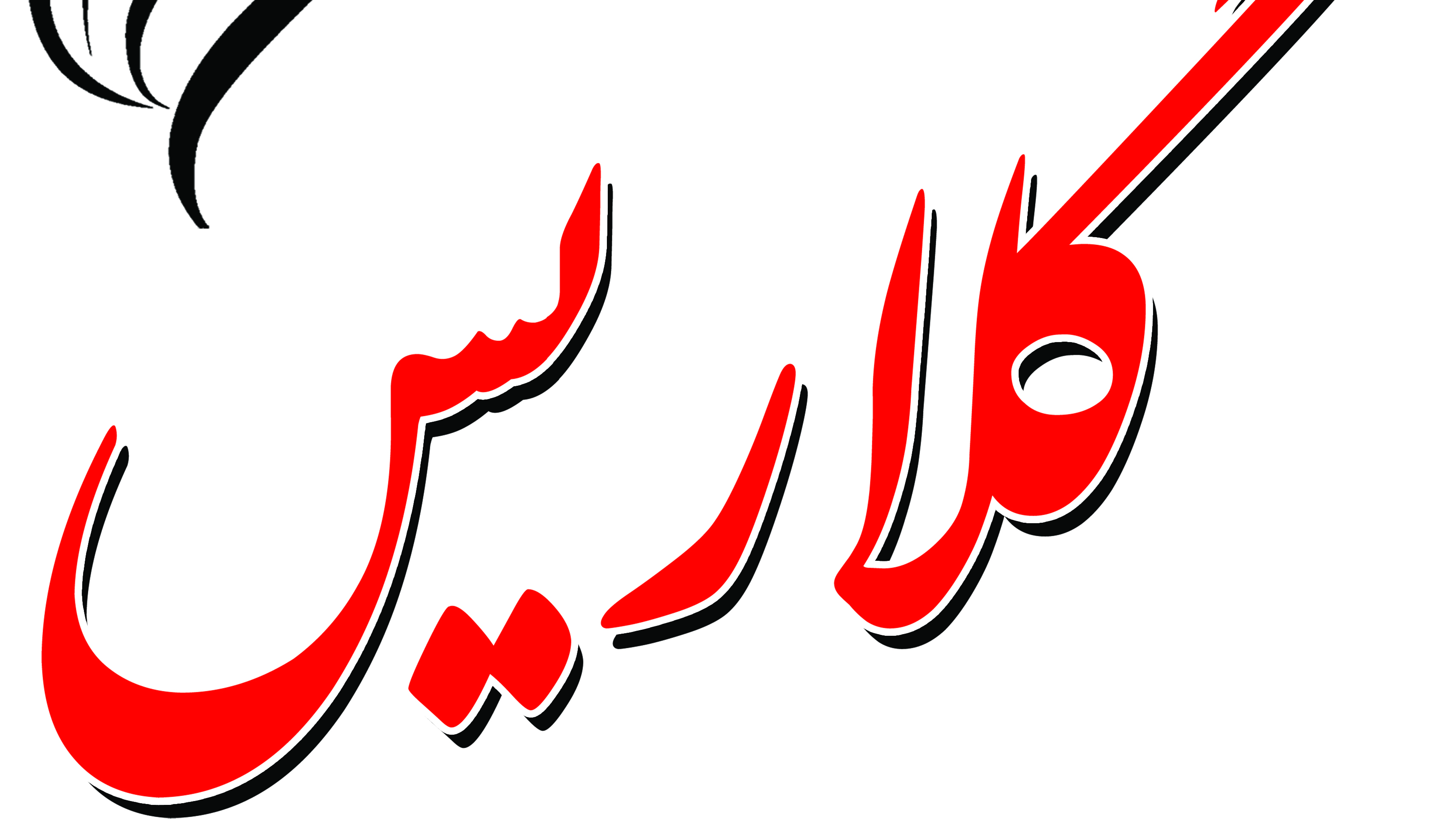 زیبایی و اپیلاسیون گلاریسVIP