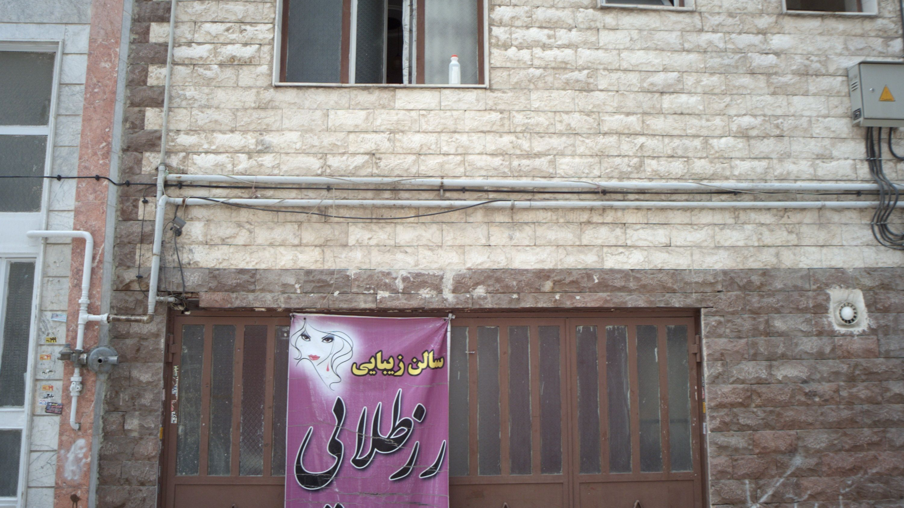 سالن زیبایی رز طلایی