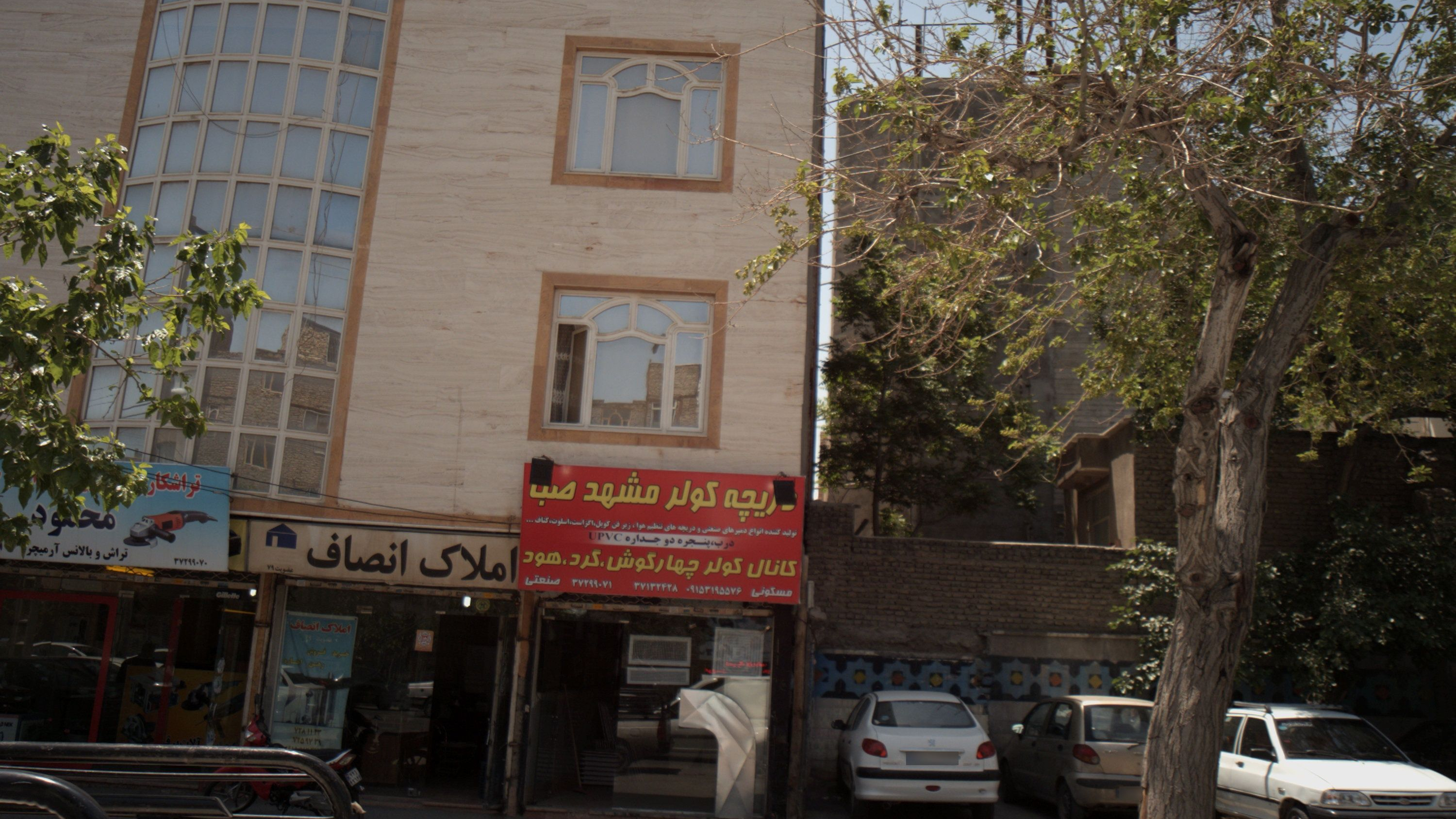 دریچه کولر مشهد صبا