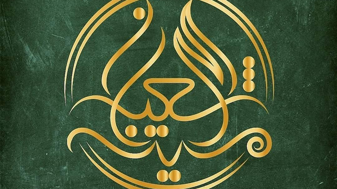 سالن زیبایی میترا شعبان