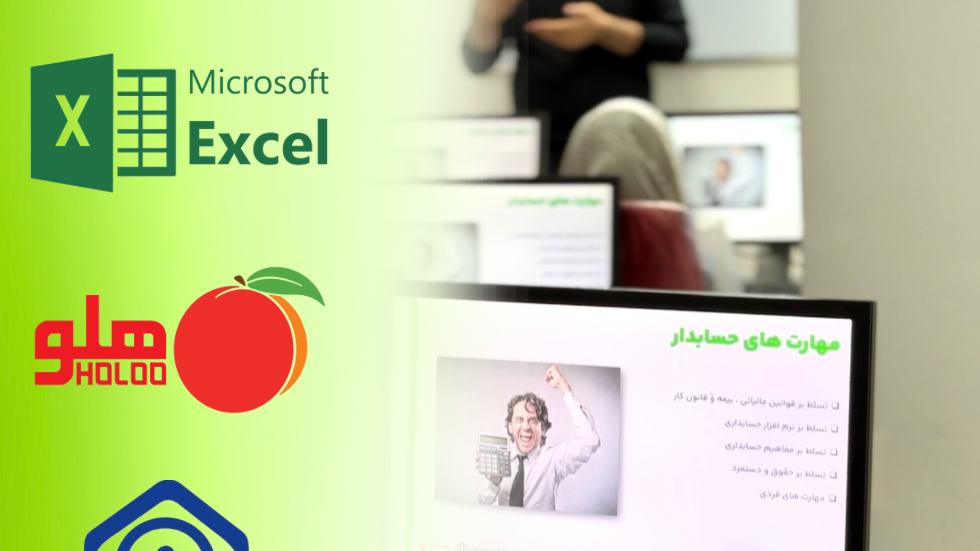 آکادمی سپینود حساب پارسیان(شعبه اسلامشهر)
