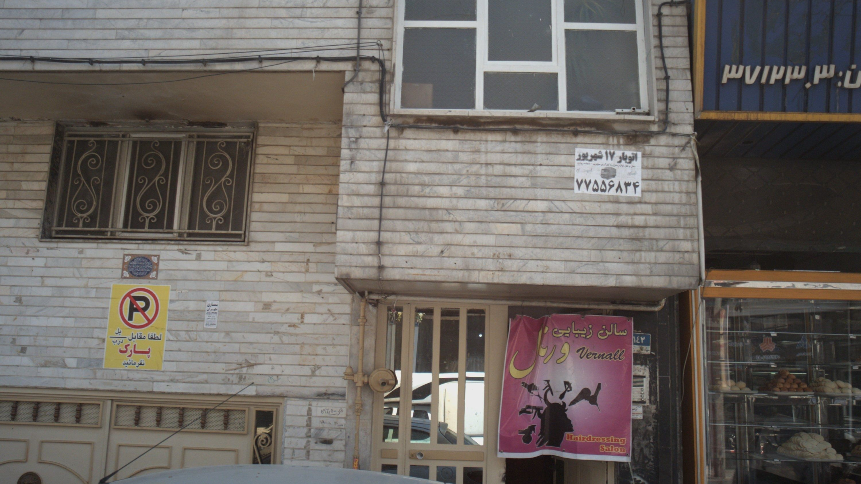 سالن زیبایی ورنال
