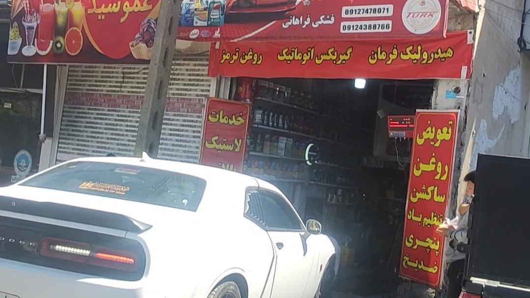 اتوسرویس تورک (ترک)