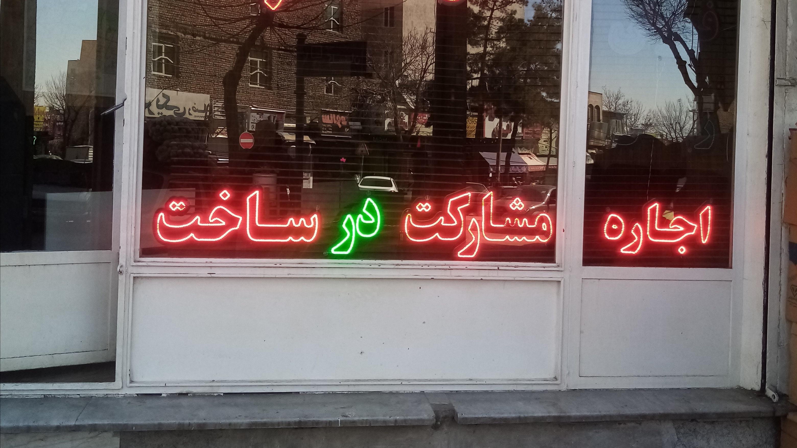 املاک آراد زهدی