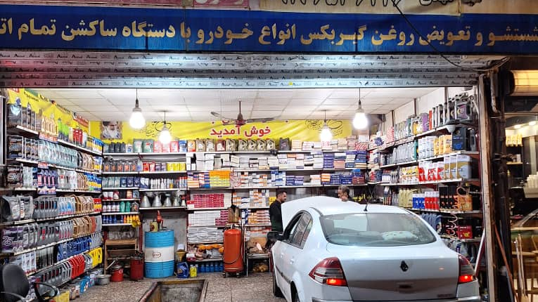 اتوسرویس بعثت