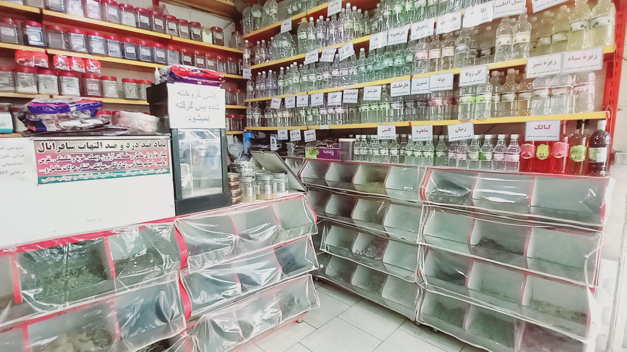 گیاهان دارویی عسگر زاده