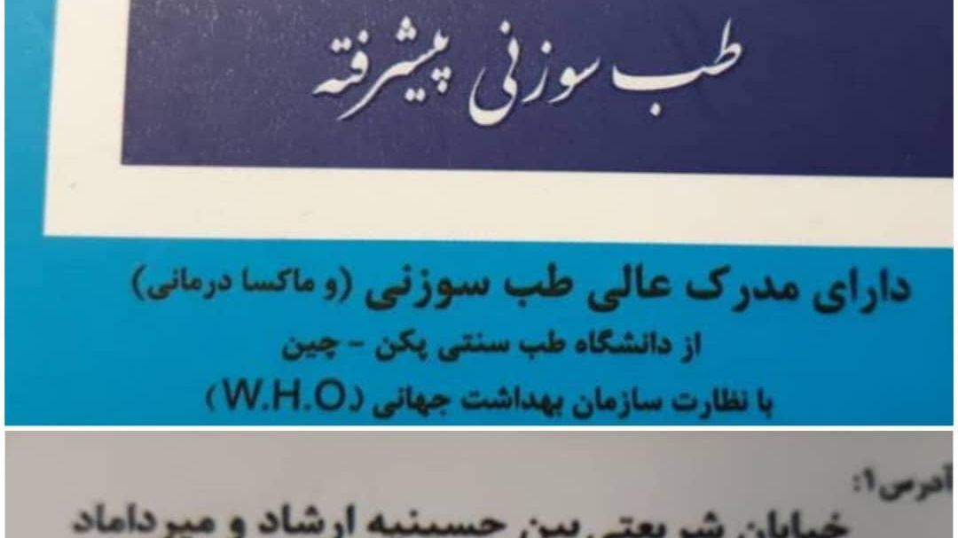 دکتر جواد فرهنگ