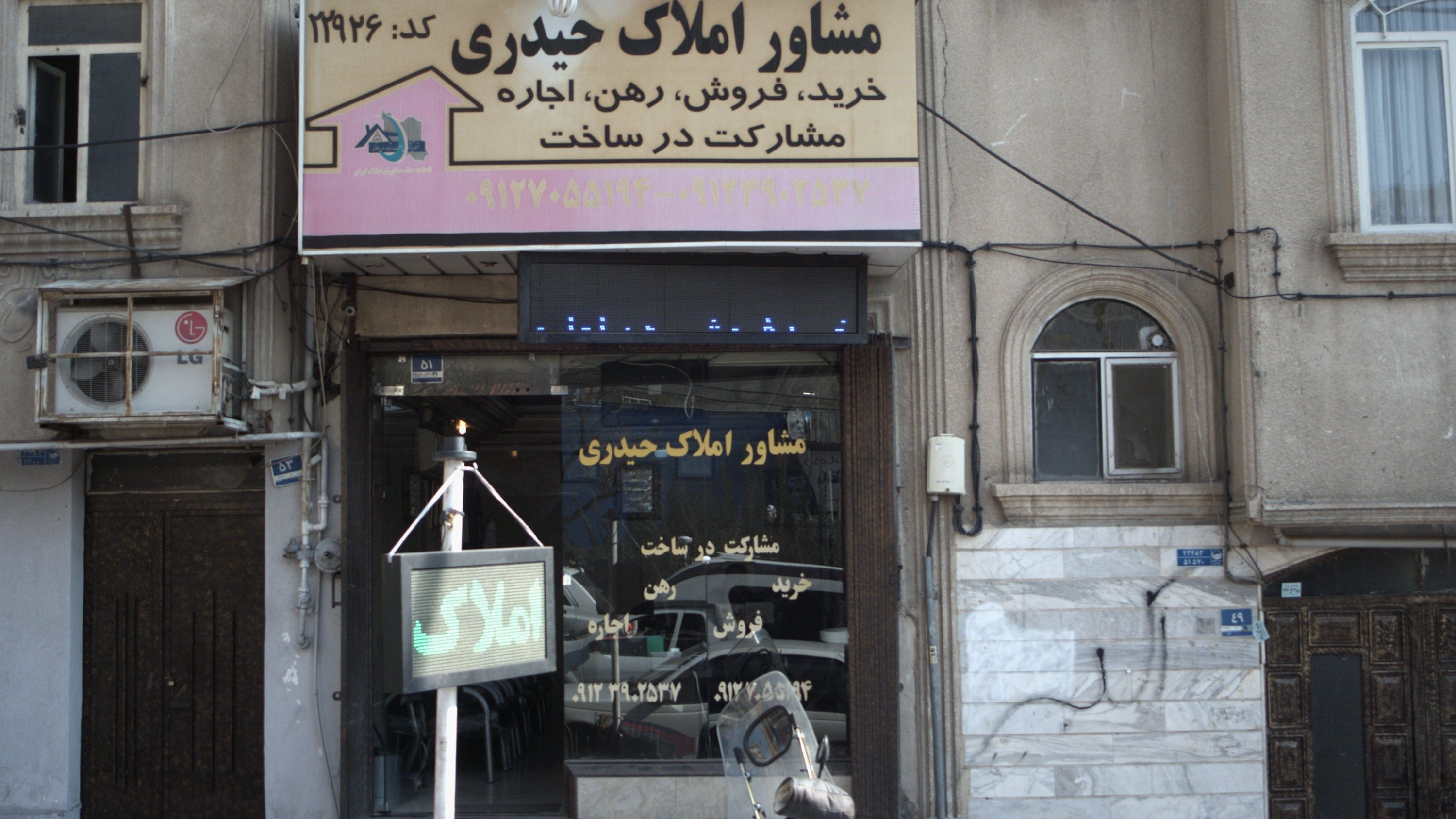 مشاور املاک حیدری