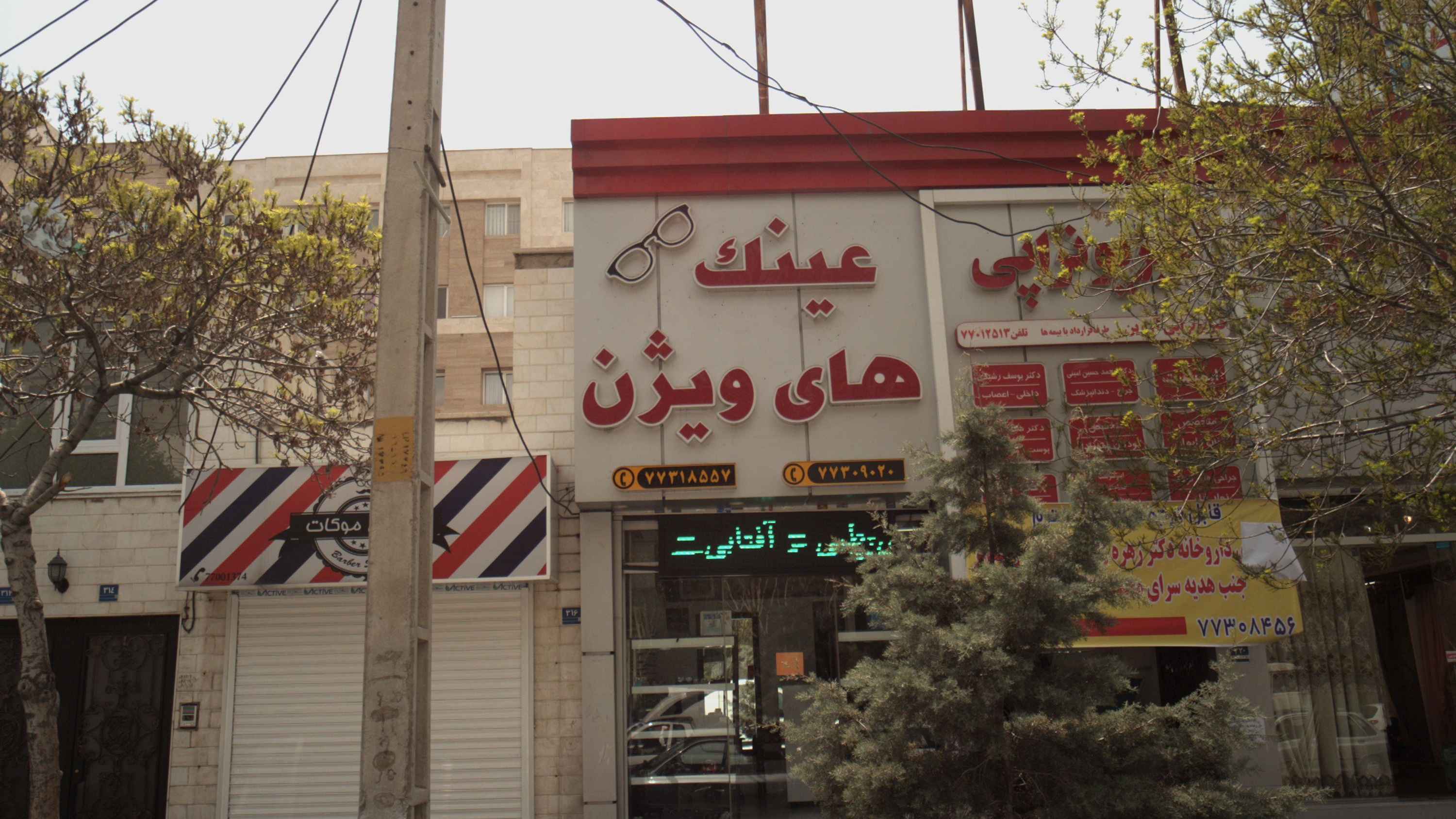 فیزیوتراپی
