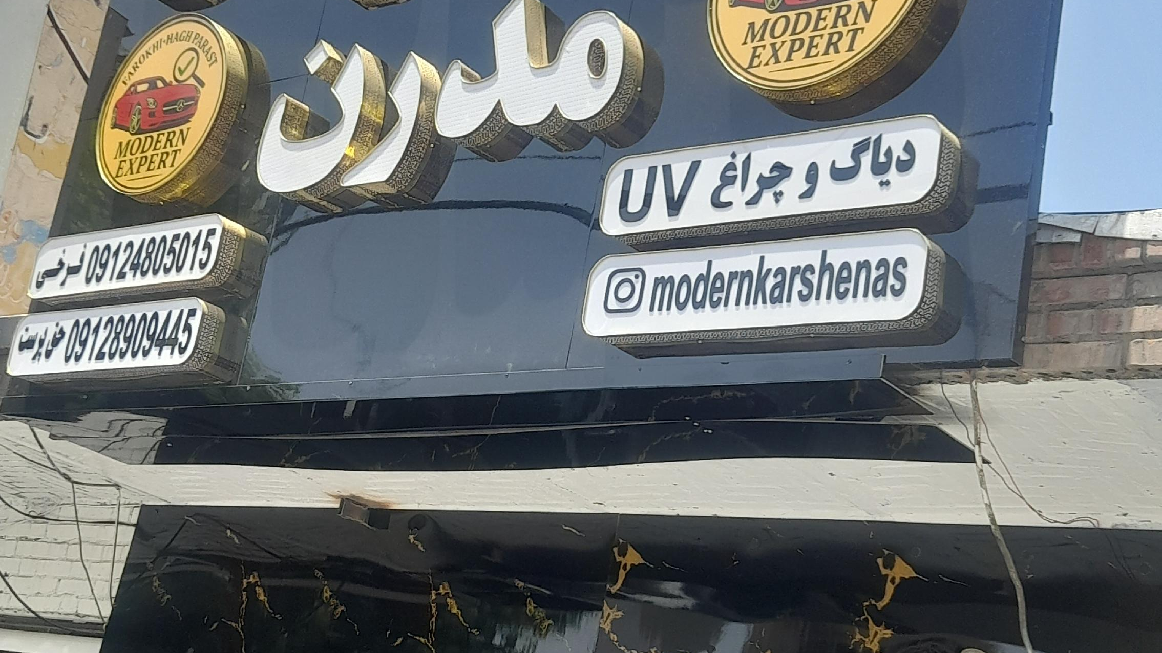 کارشناسی رنگ مدرن