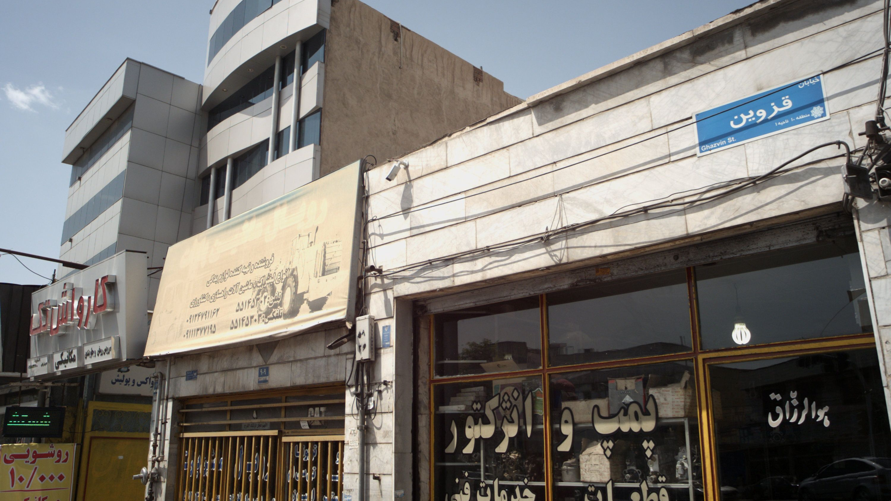 خدمات فنی