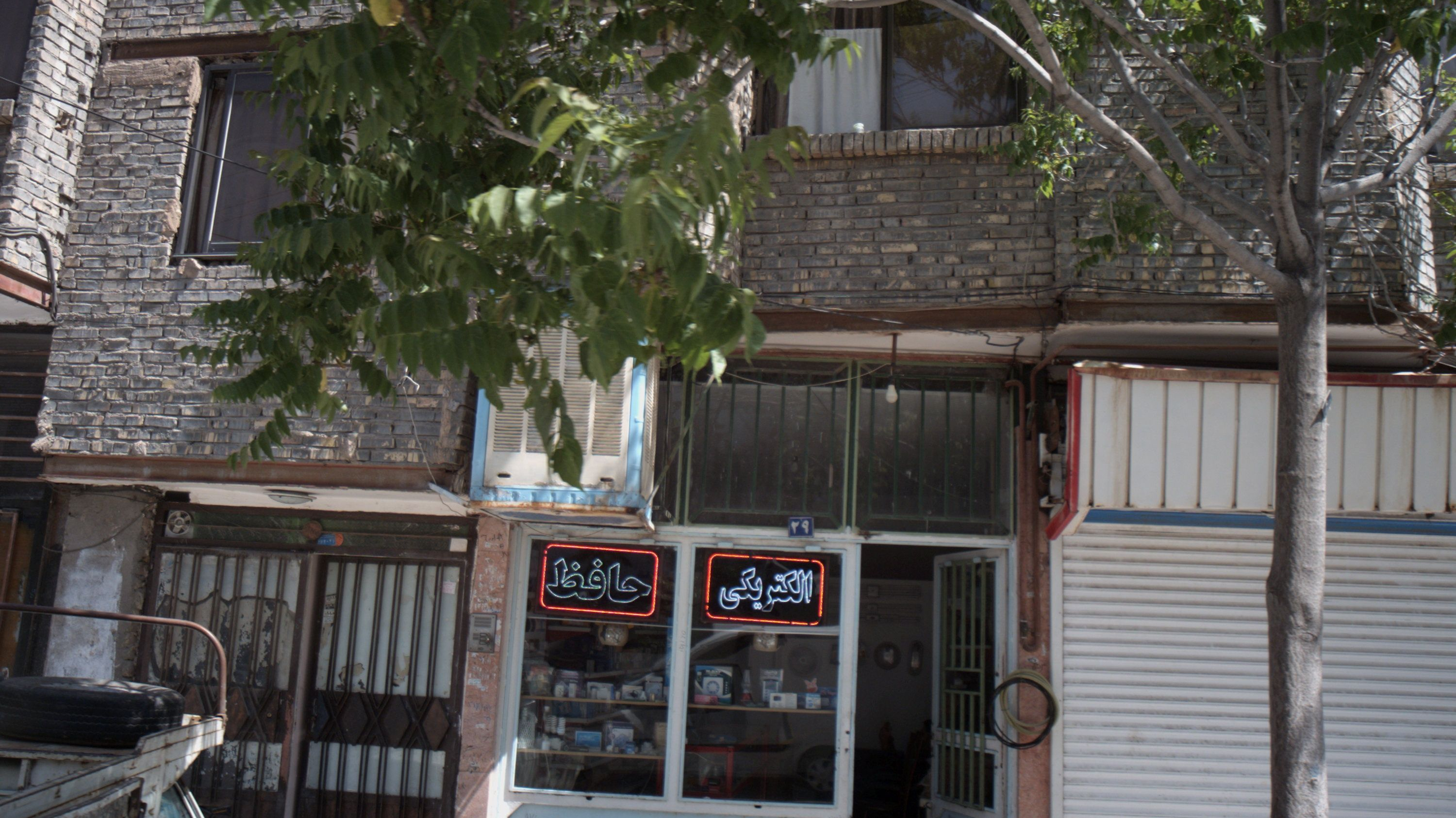 الکتریکی حافظ