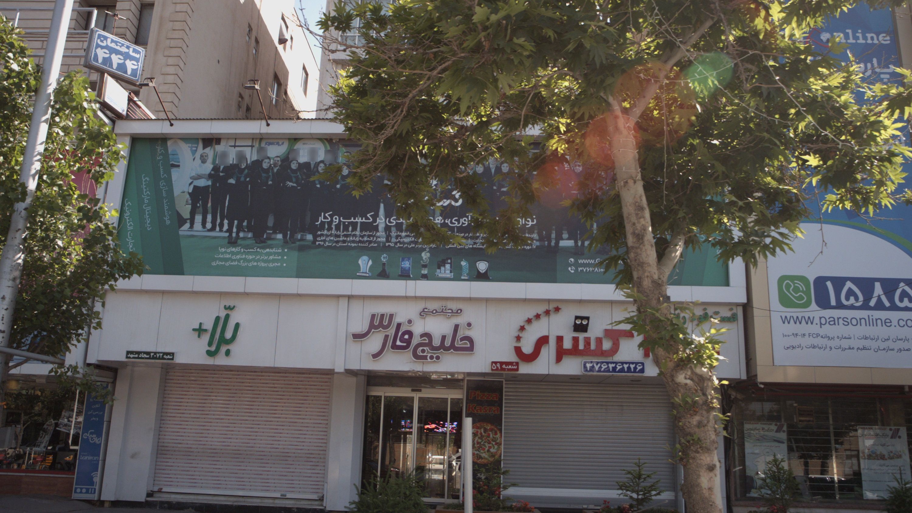 فروشگاه کفش بلا پلاس
