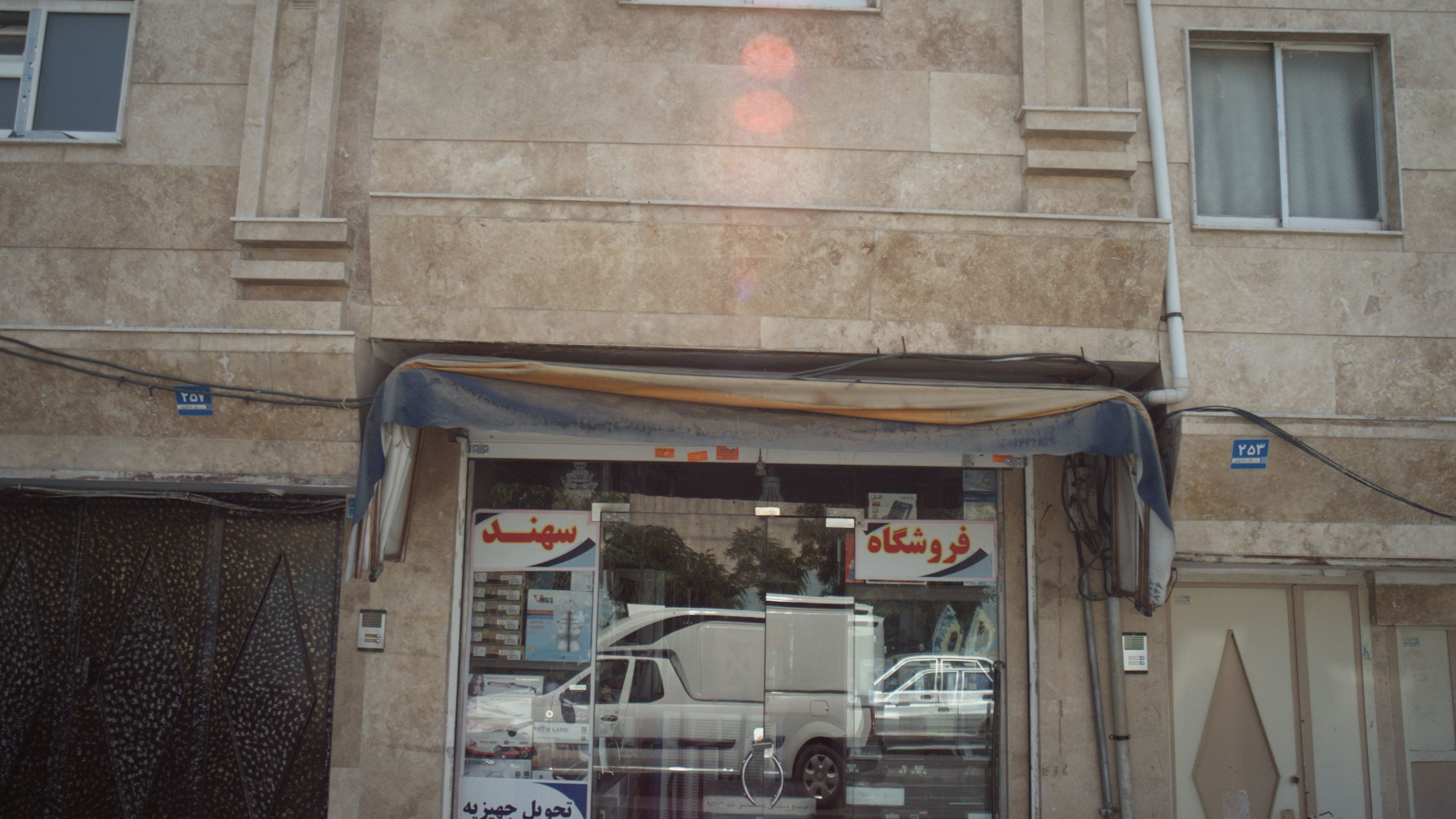 فروشگاه سهند