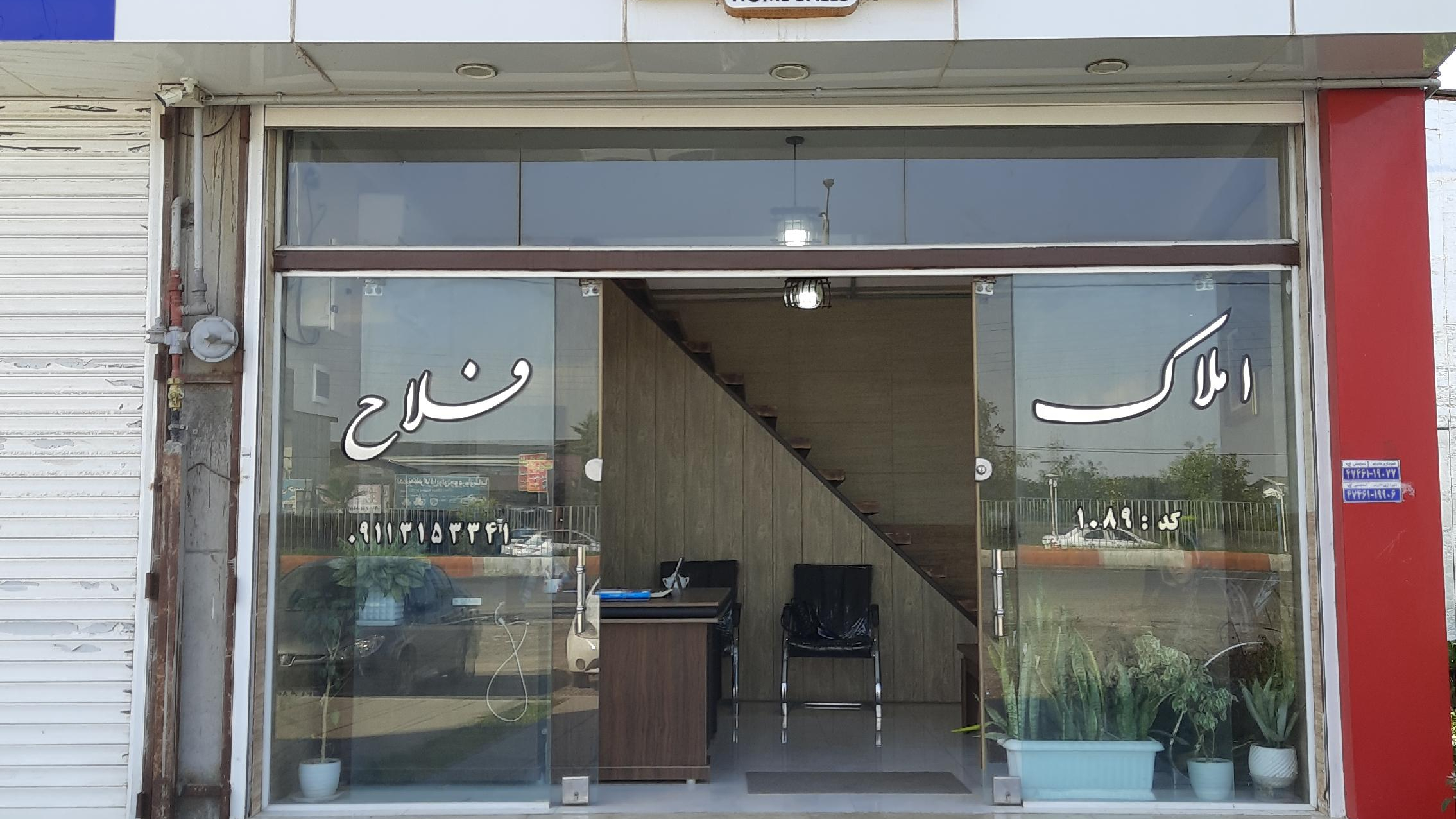 املاک فلاح