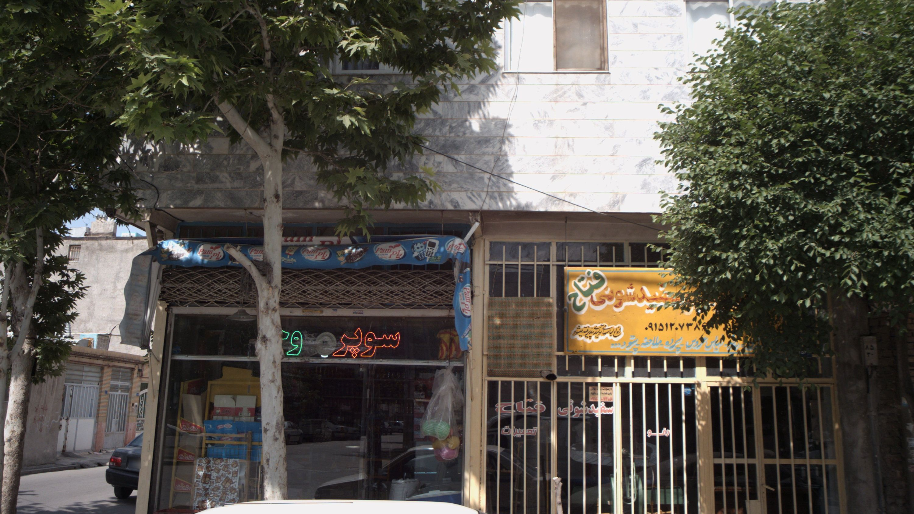 سفید شوئی فتاح