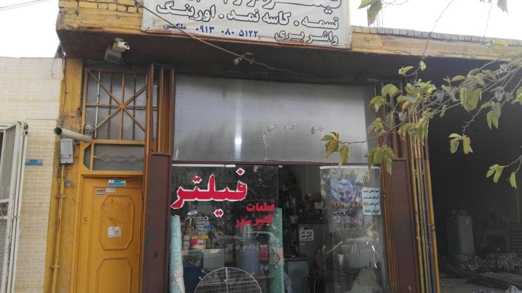 فیلتر و لوازم کمپرسور ملکی