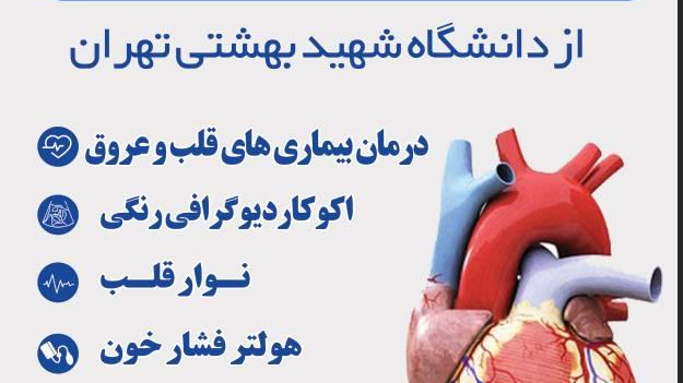 مطب دکتر زینب کفاشان