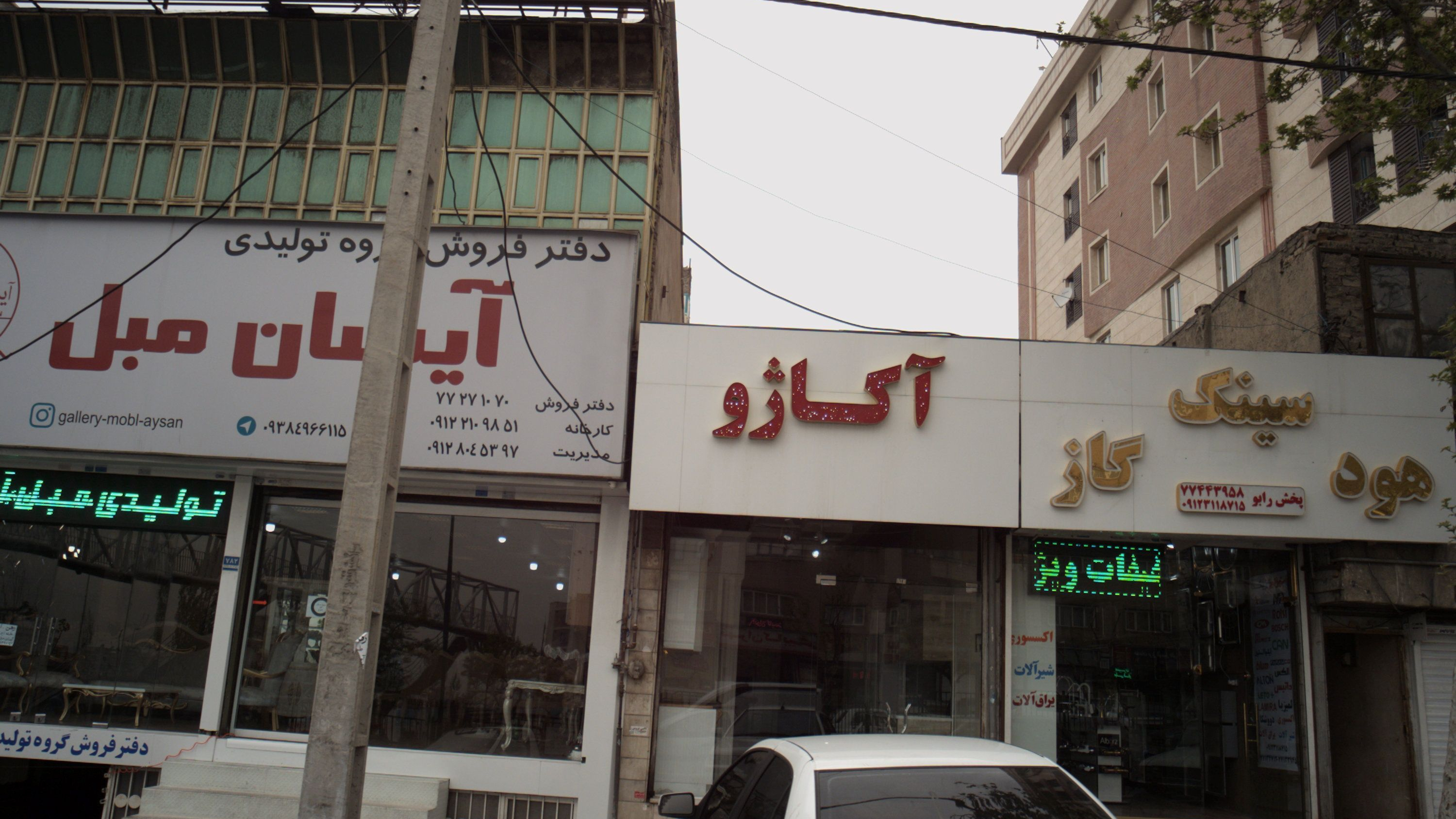 فروشگاه کابینت آشپزخانه آکاژو