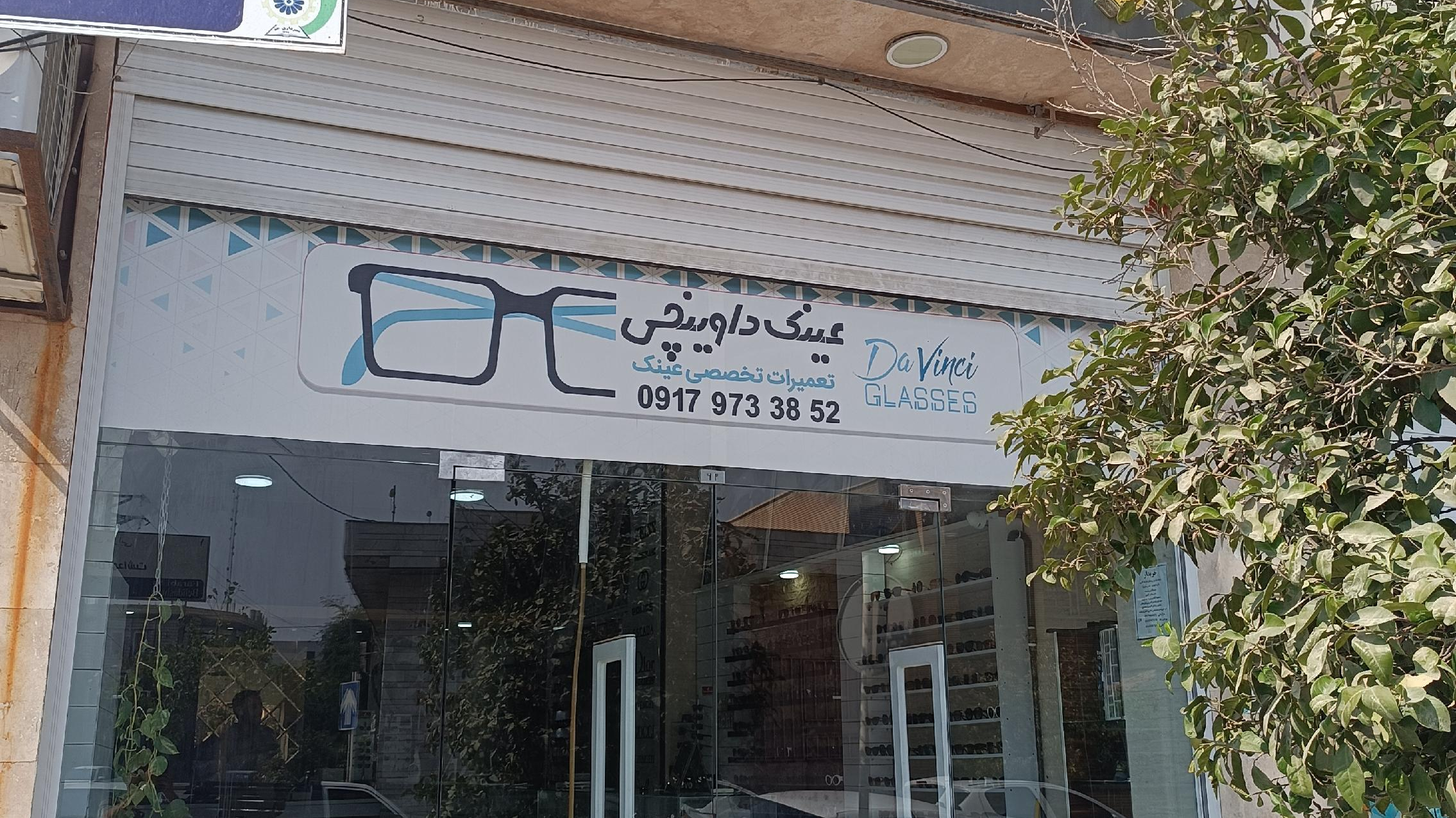 عینک داوینچی