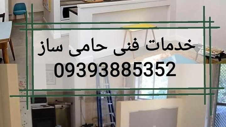 خدمات سیارفنی باغ وساختمان
