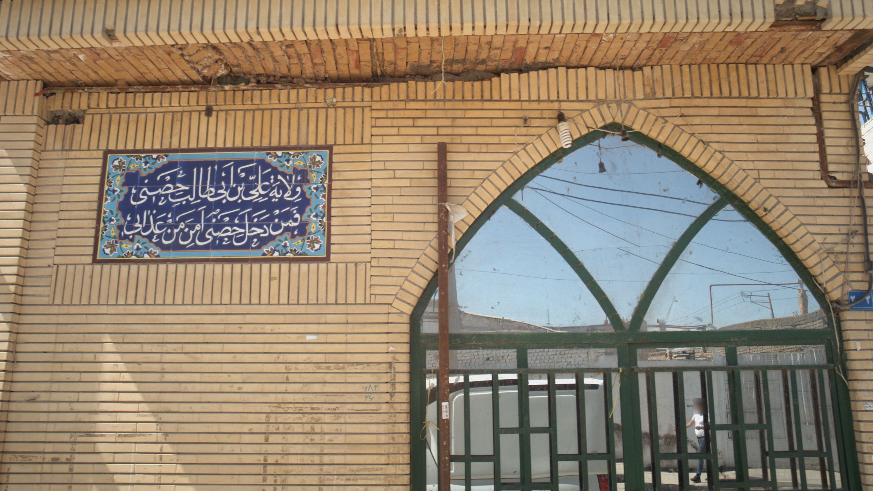 مسجد و مجتمع فرهنگی علی ابن ابیطالب