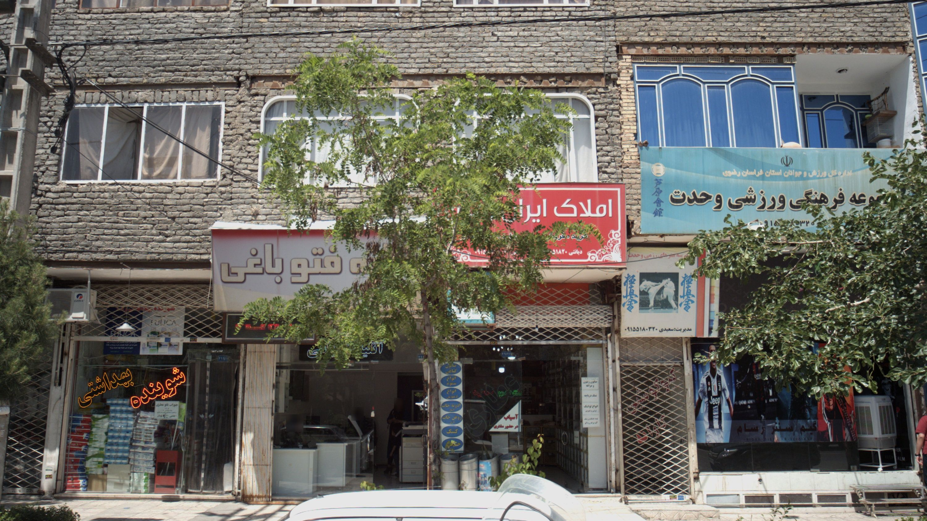 مجموعه ورزشی وحدت