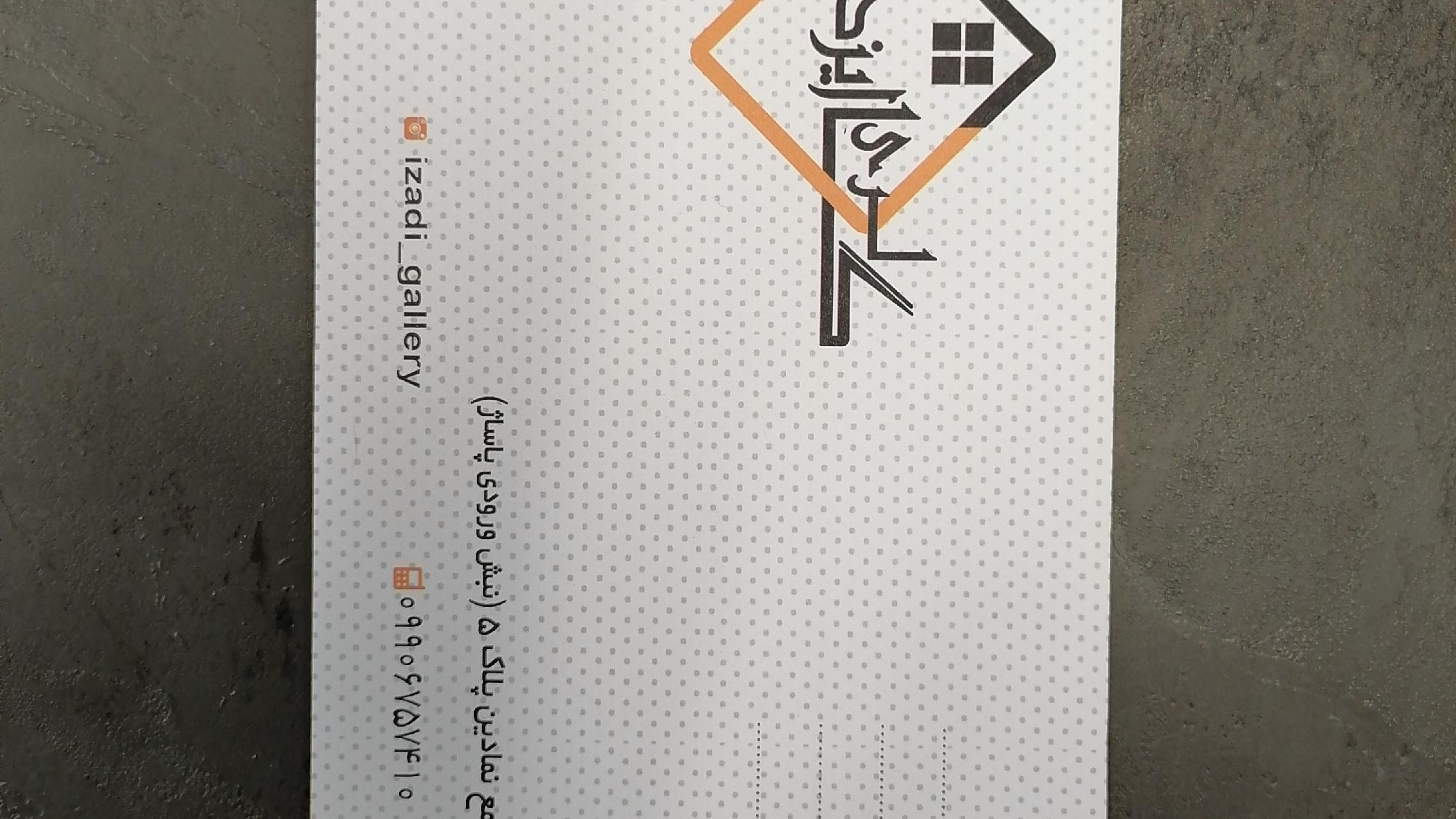 دکوراسیون داخلی ایزدی