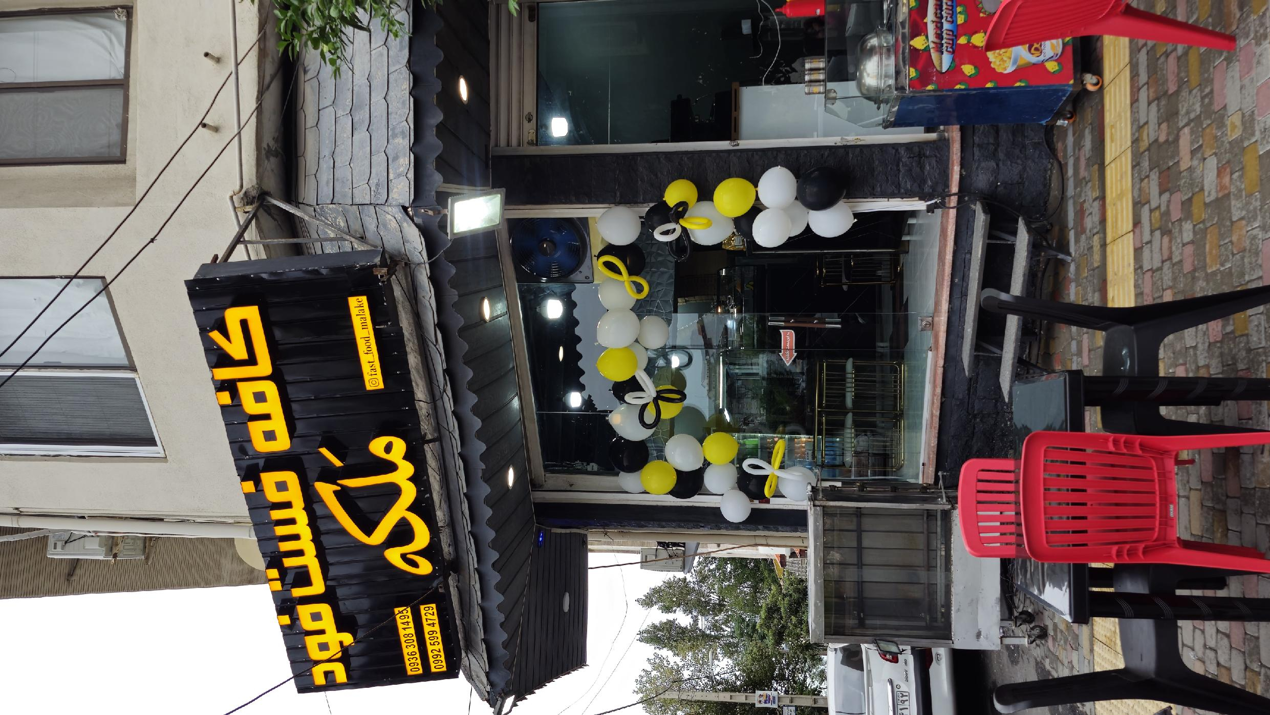 کافه فست فود ملکه