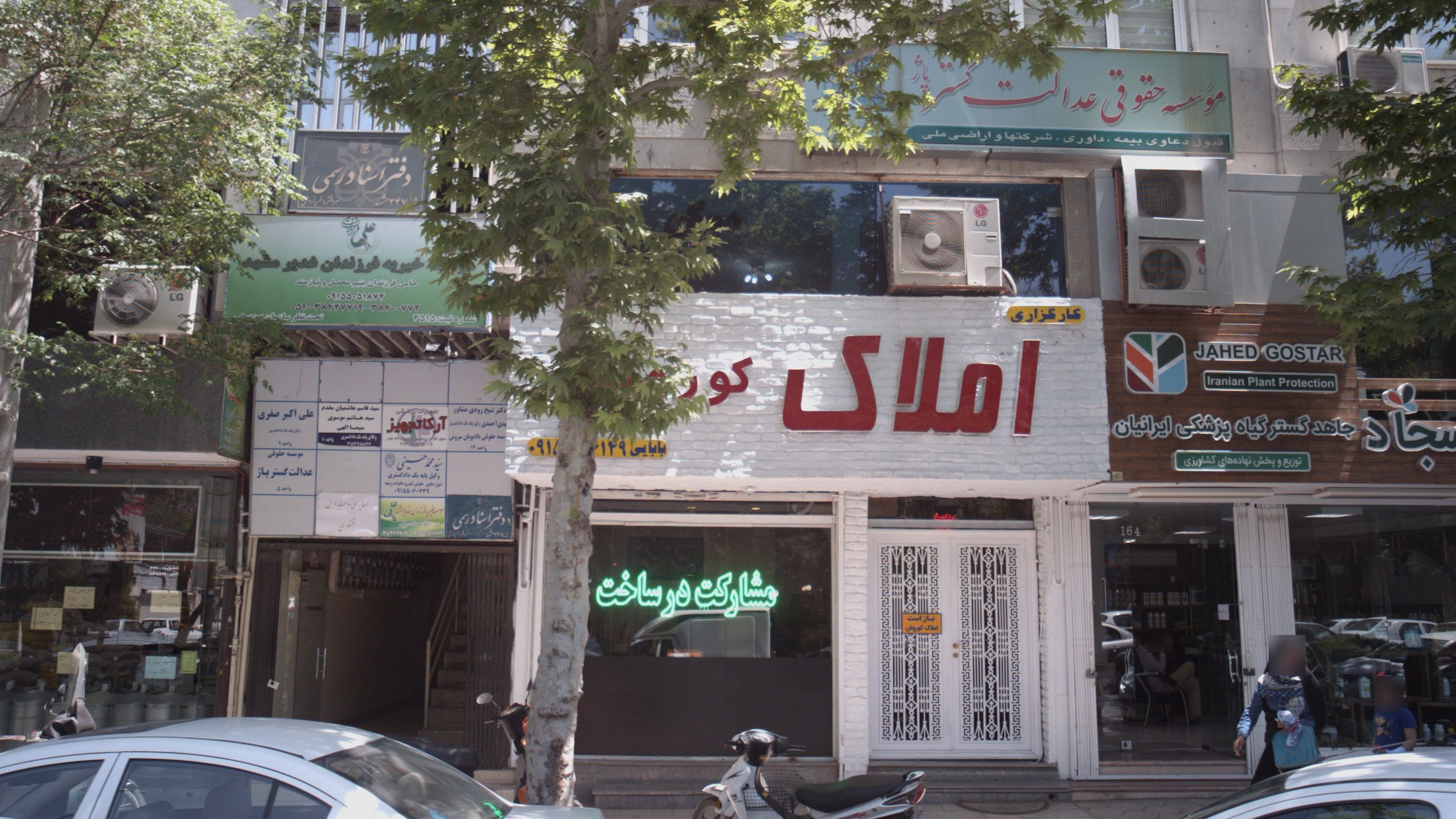 دفتر وکالت علی اکبر صفری