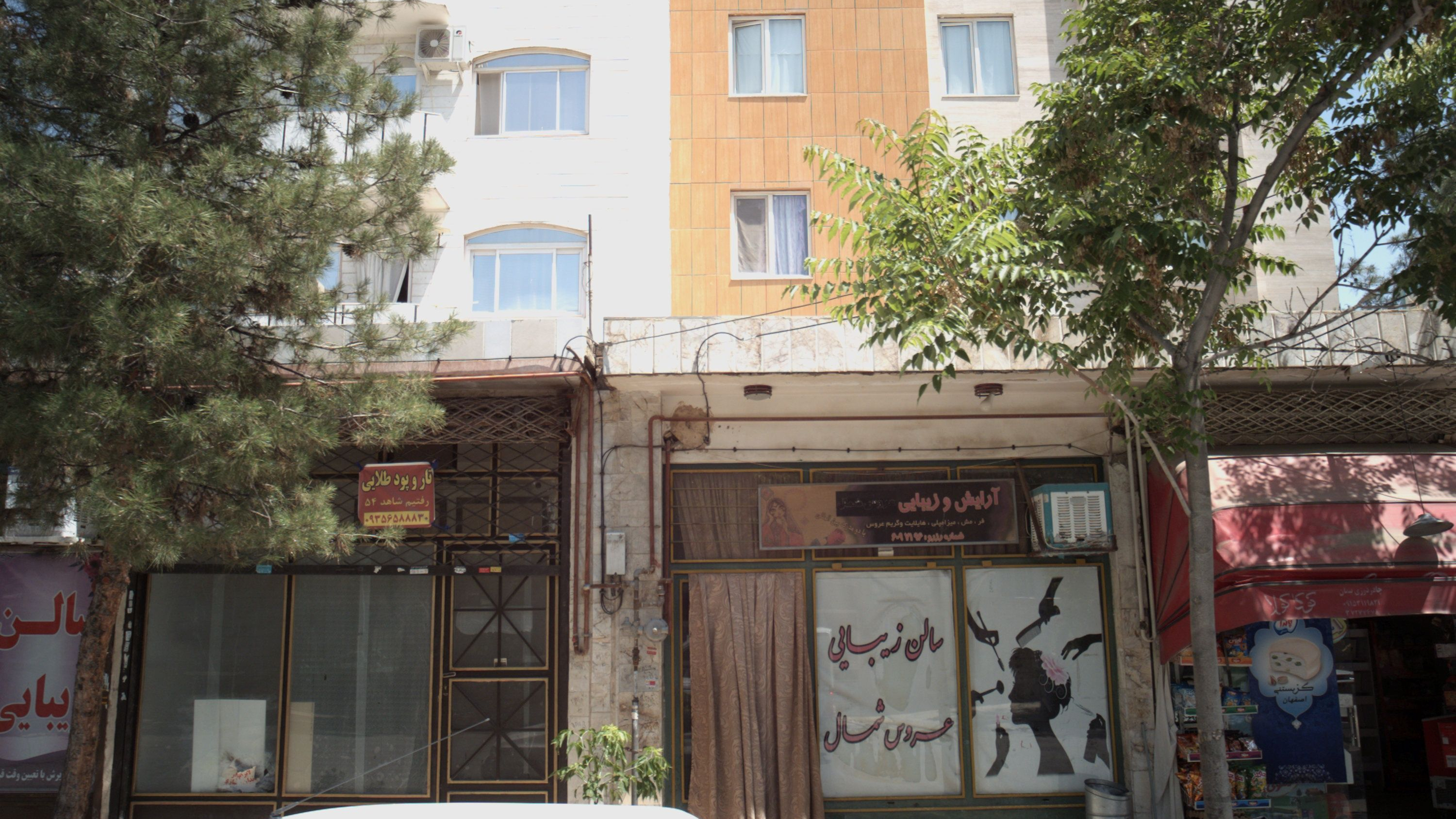 سالن زیبایی عروس شمال