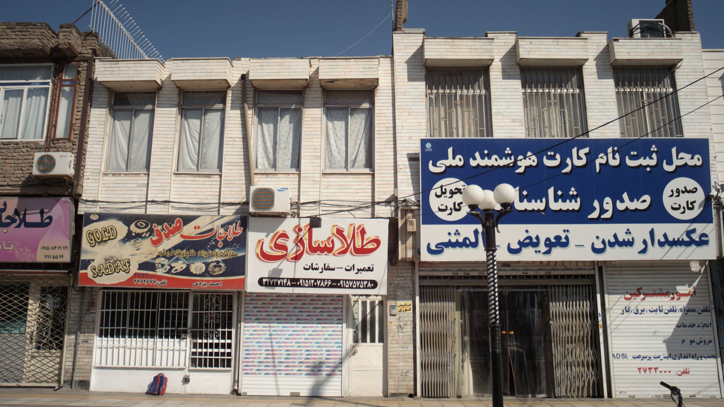 طلاسازی