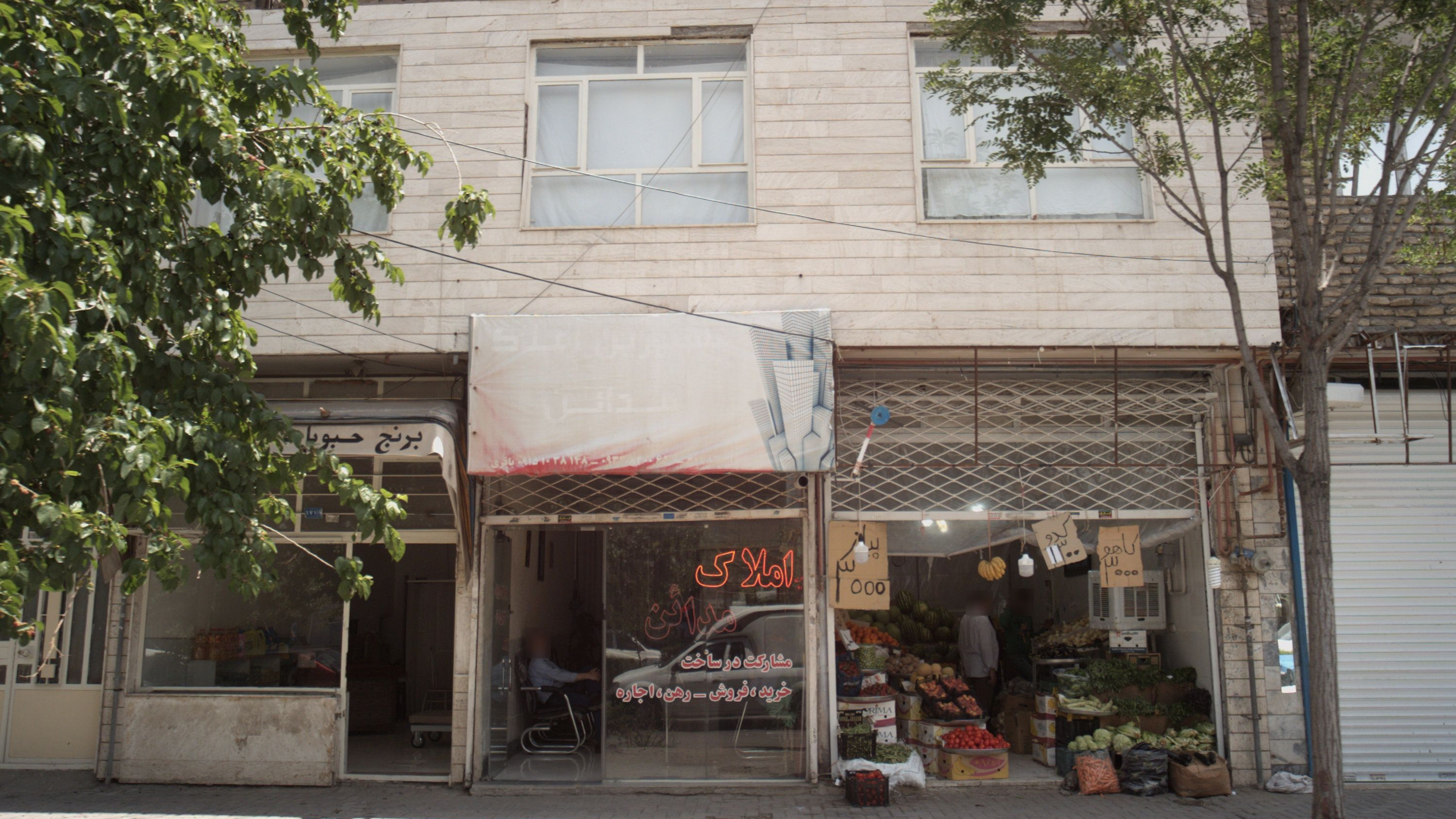 املاک مدائن