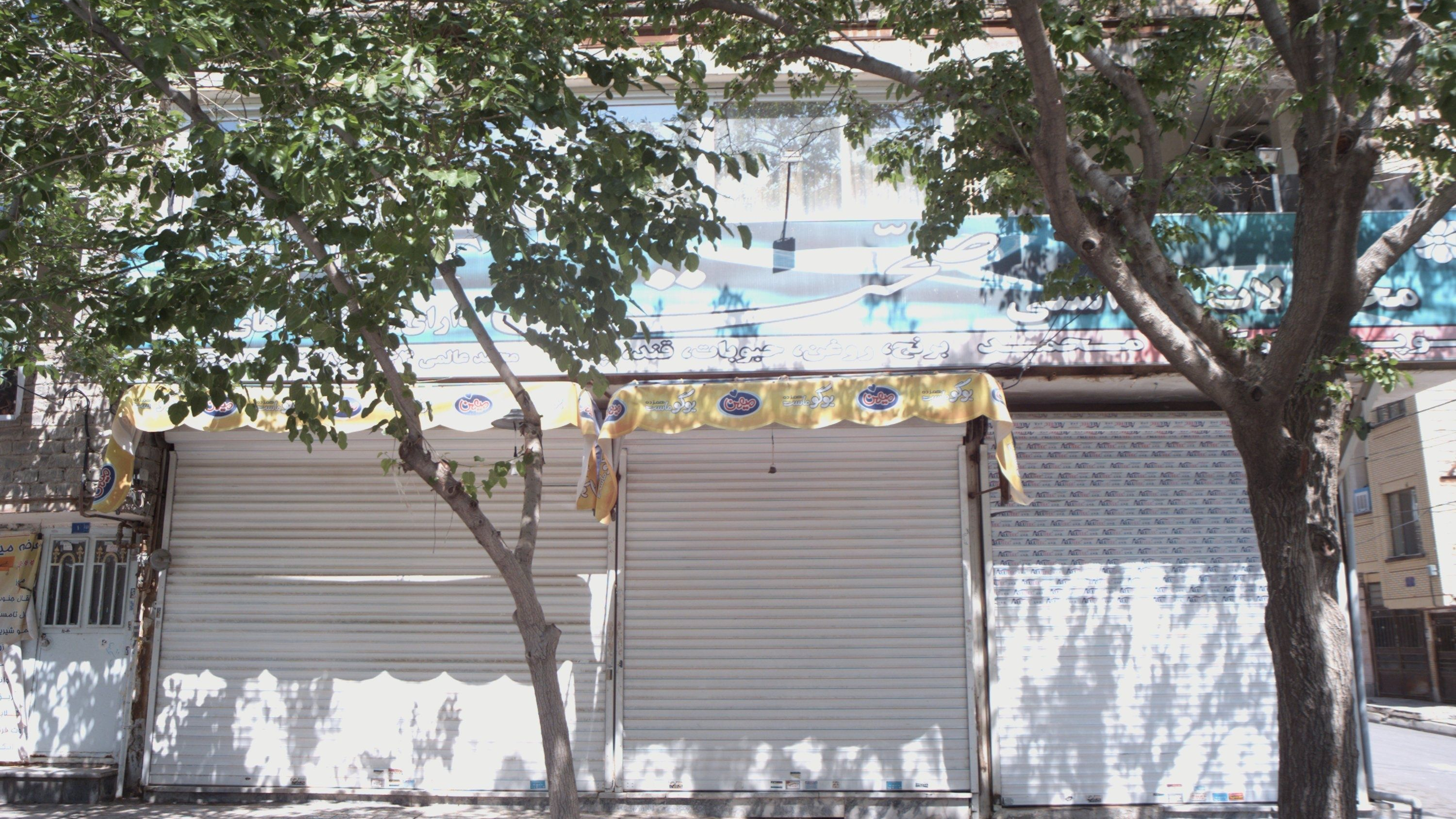 سوپر مارکت محمد