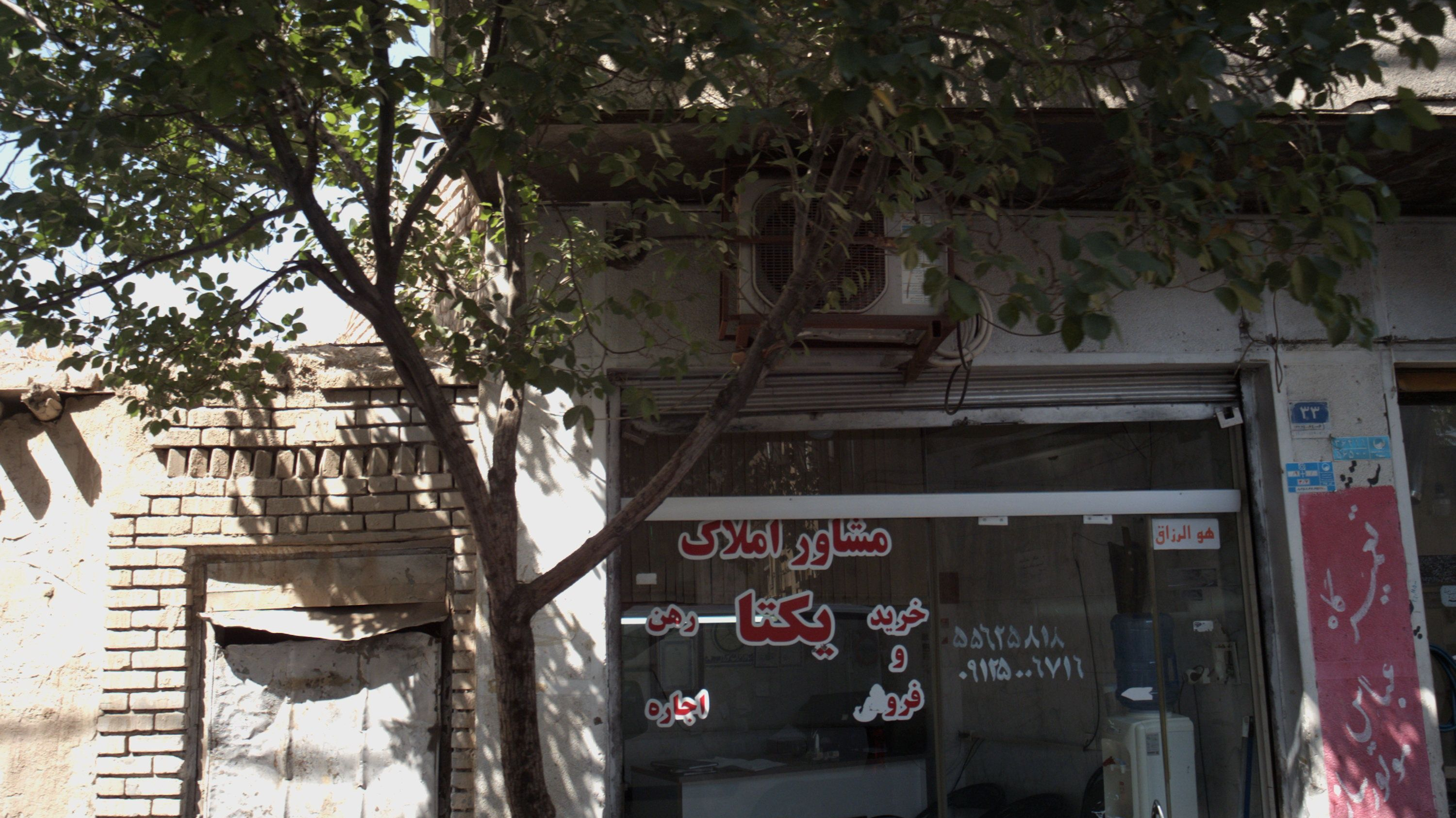 مشاور املاک یکتا