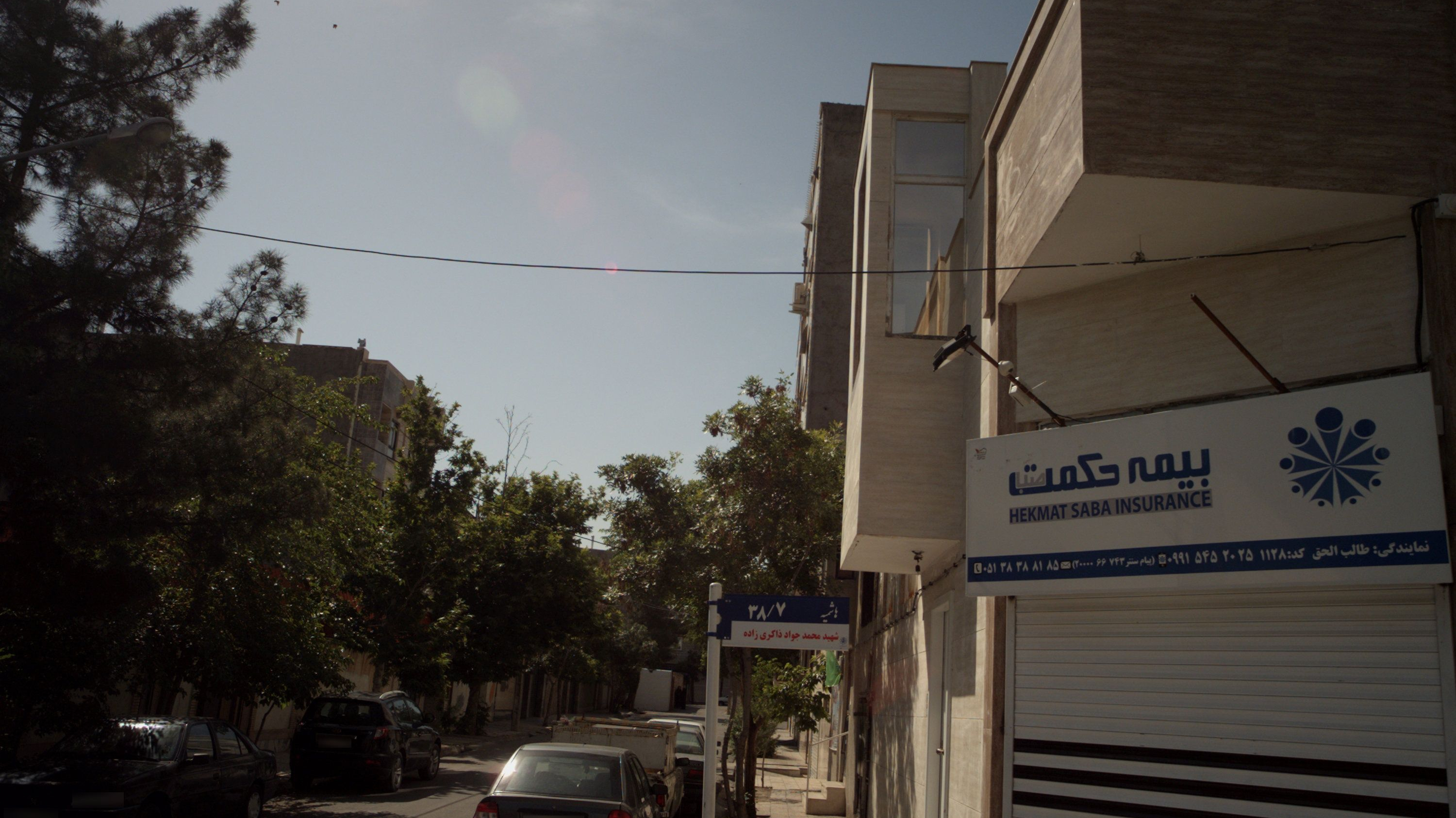 بیمه حکمت