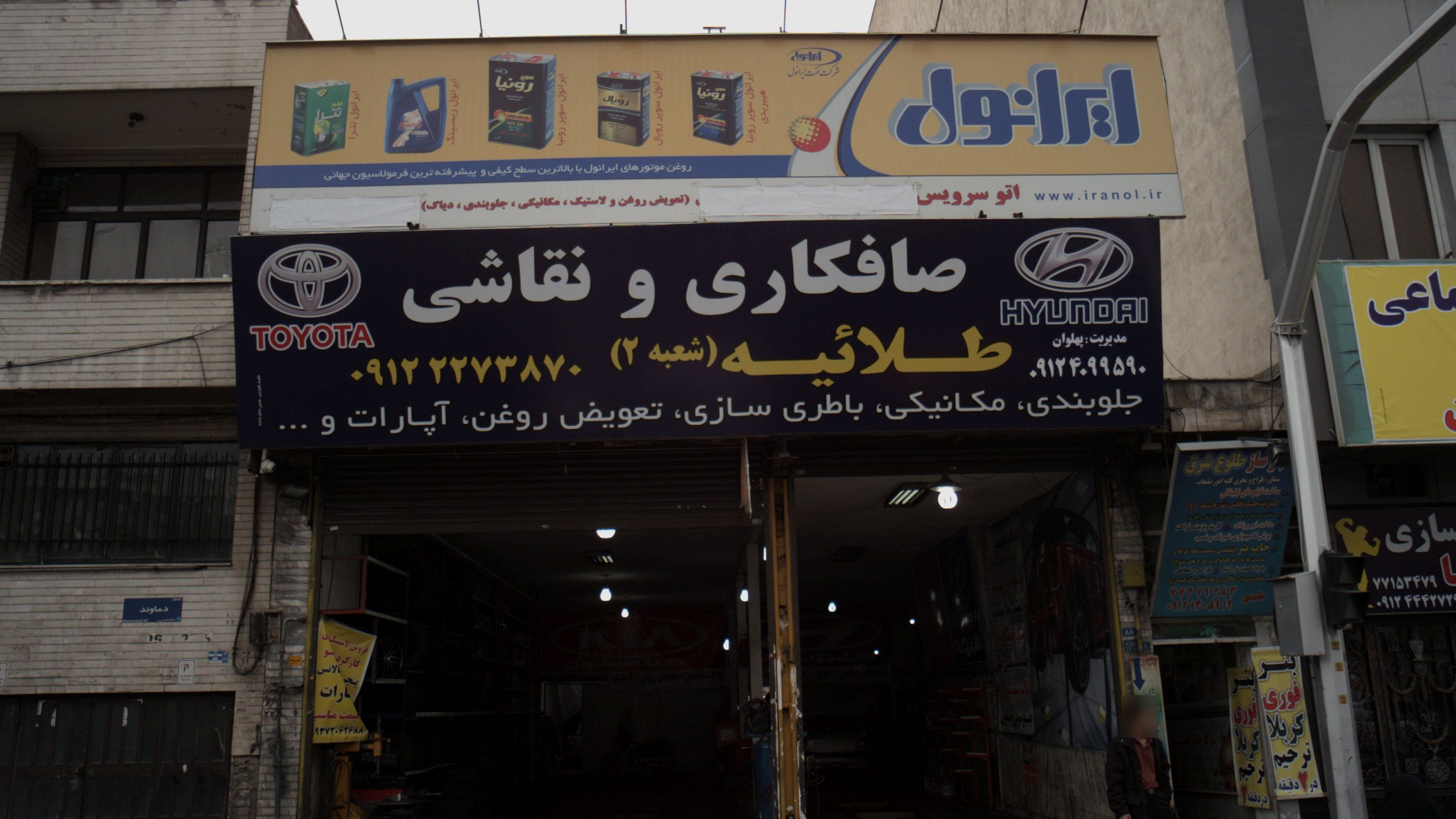 صافکاری و نقاشی طلائیه