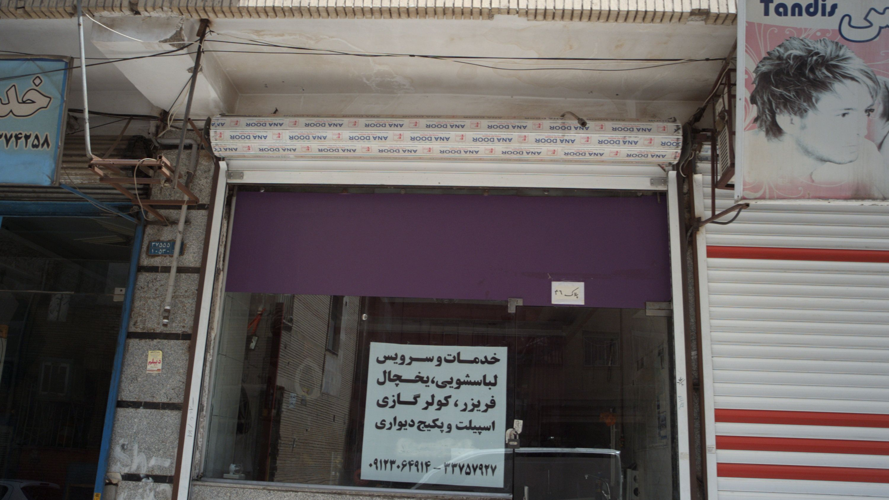 خدمات تاسیسات و لوازم خانگی