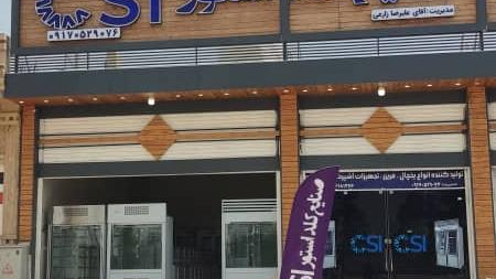 صنایع کلد استور