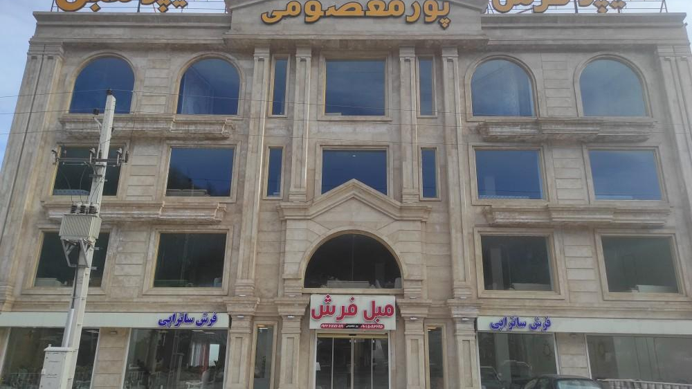 هایپر مبل فرش پورمعصومی
