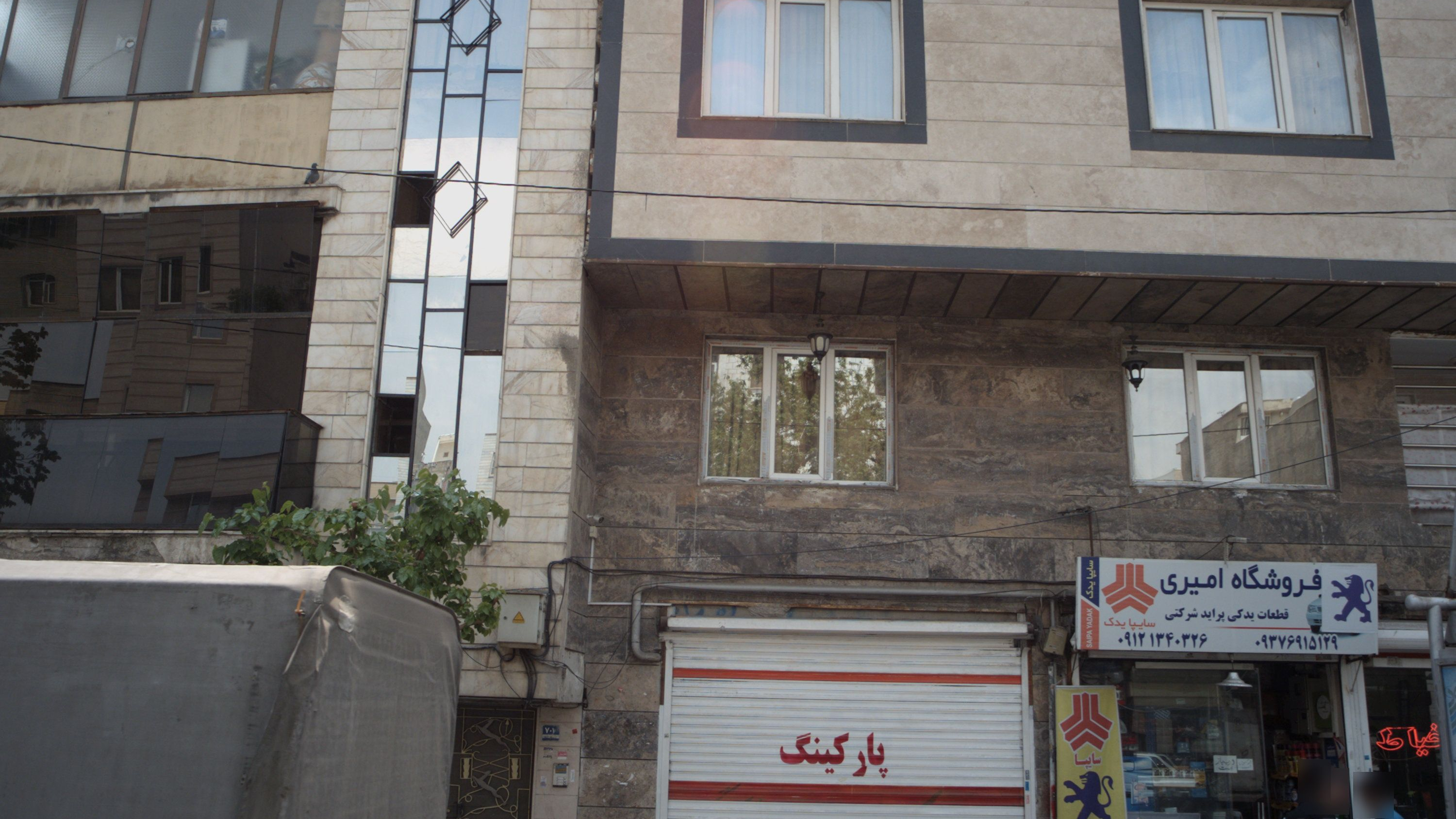 فروشگاه امیری