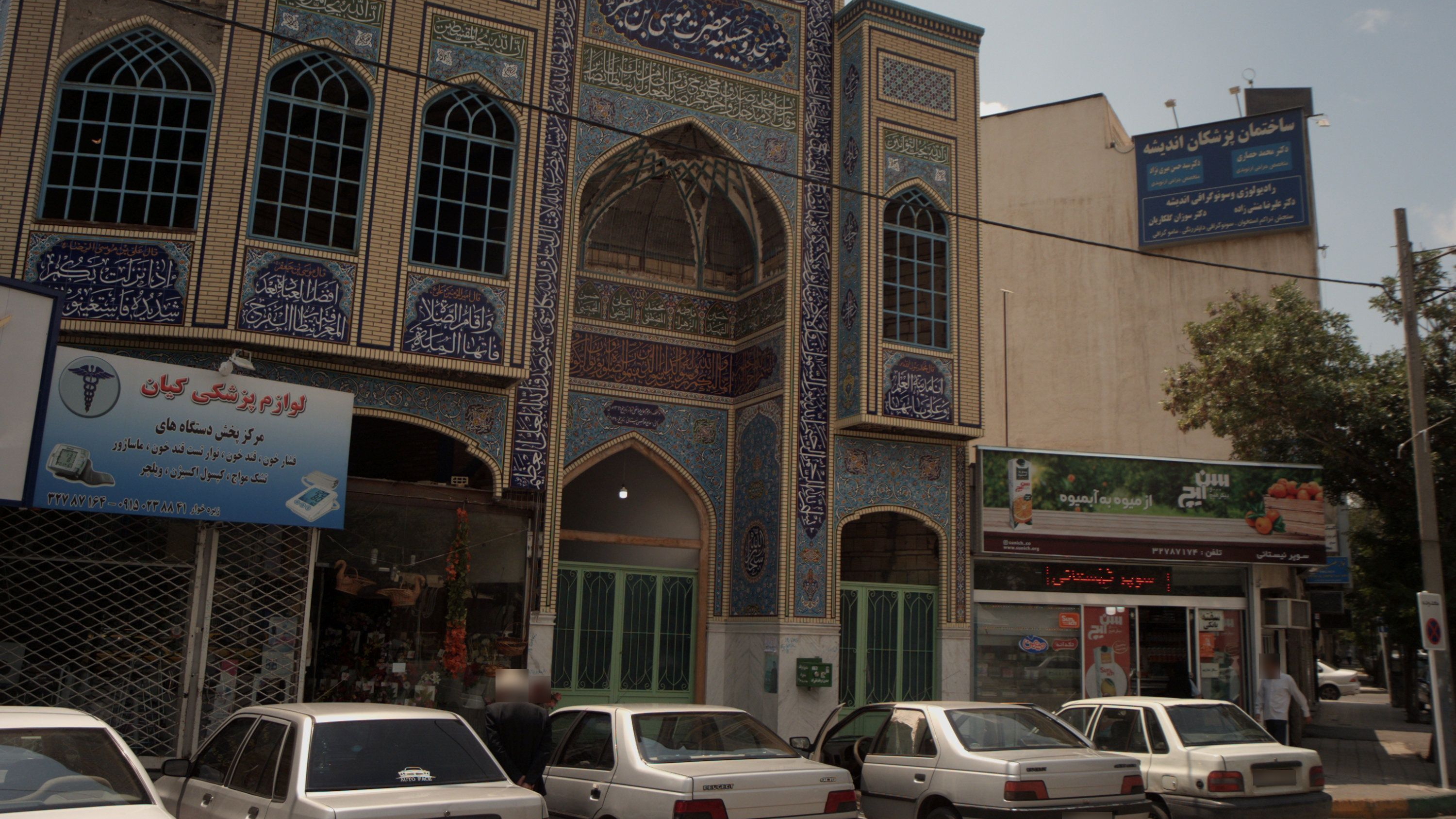 لوازم پزشکی کیان
